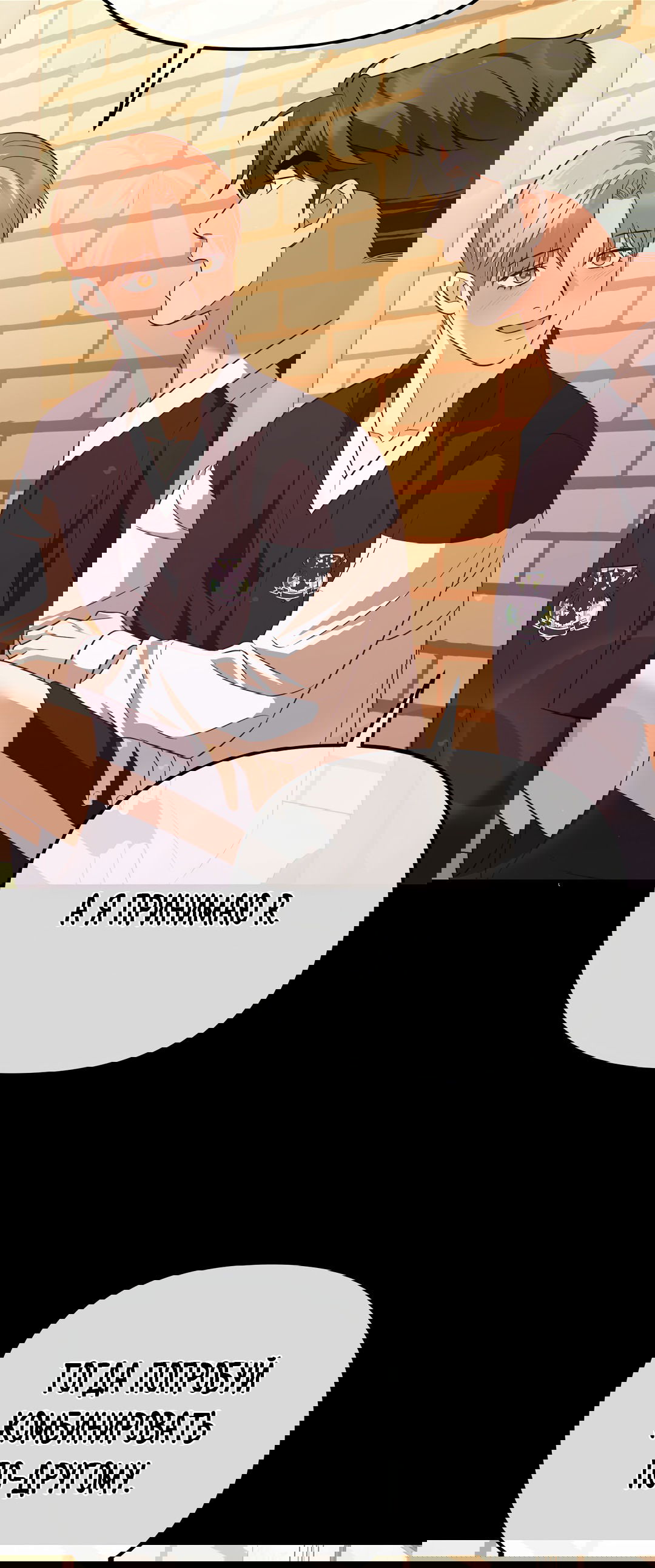 Манга Роман на автомагистрали - Глава 8 Страница 13