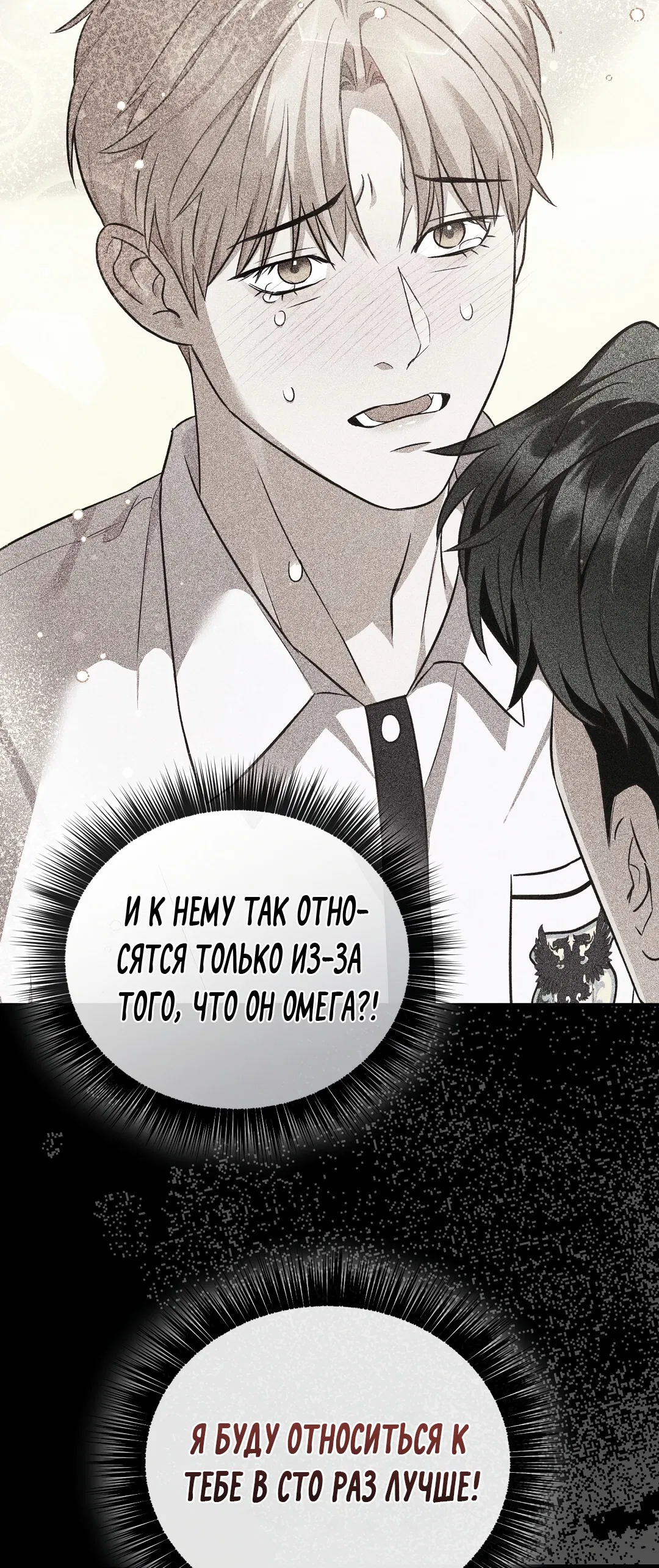 Манга Роман на автомагистрали - Глава 8 Страница 33