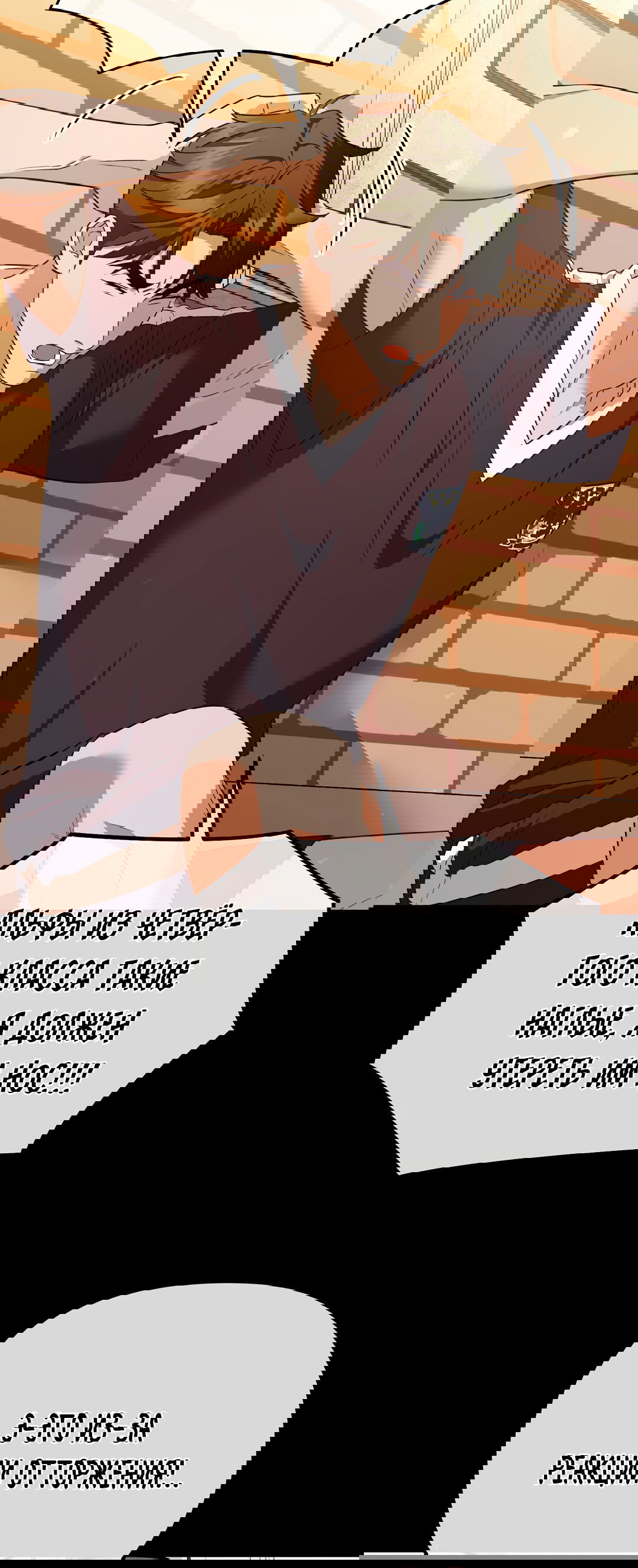 Манга Роман на автомагистрали - Глава 8 Страница 11