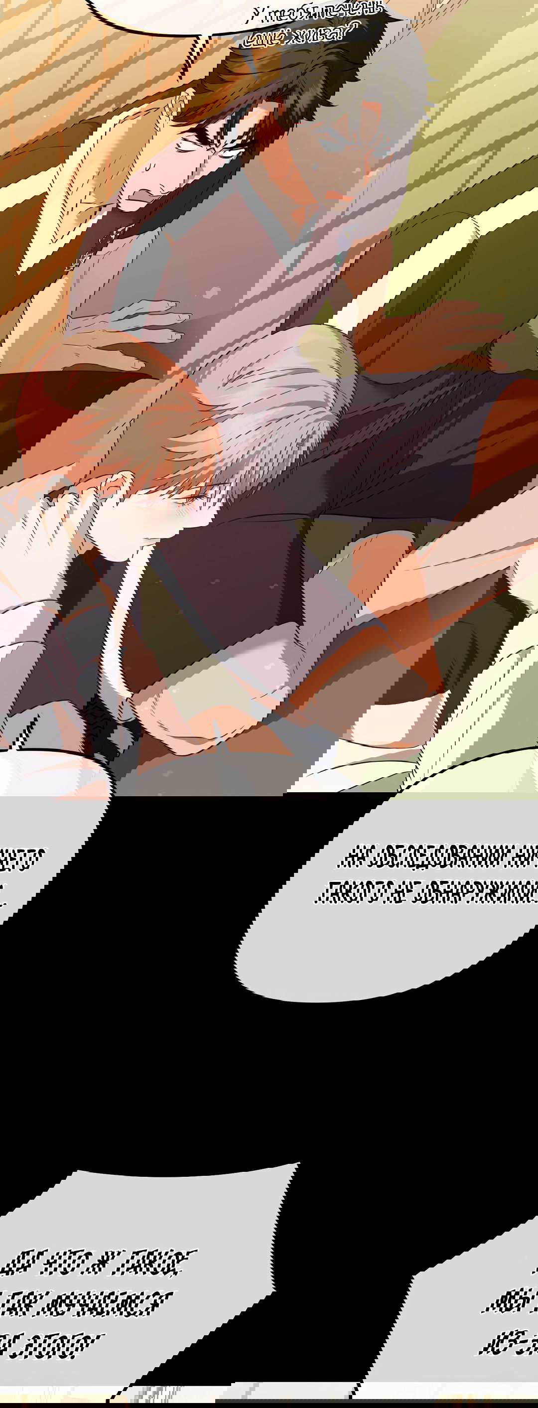 Манга Роман на автомагистрали - Глава 8 Страница 16