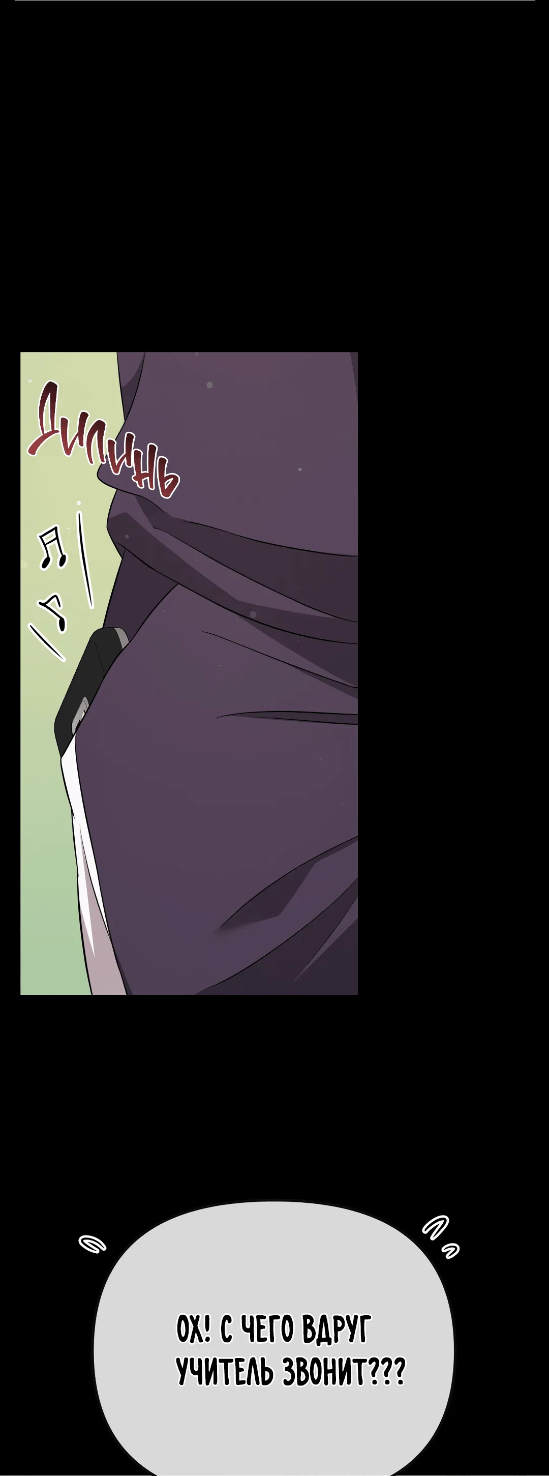 Манга Роман на автомагистрали - Глава 9 Страница 21