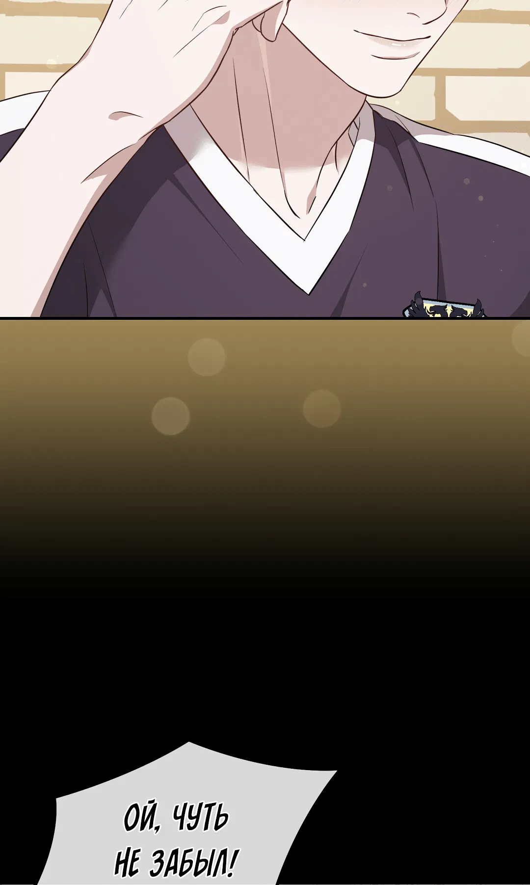 Манга Роман на автомагистрали - Глава 9 Страница 27