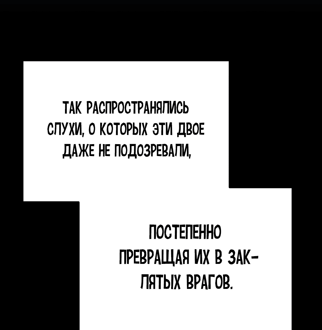 Манга Роман на автомагистрали - Глава 9 Страница 55
