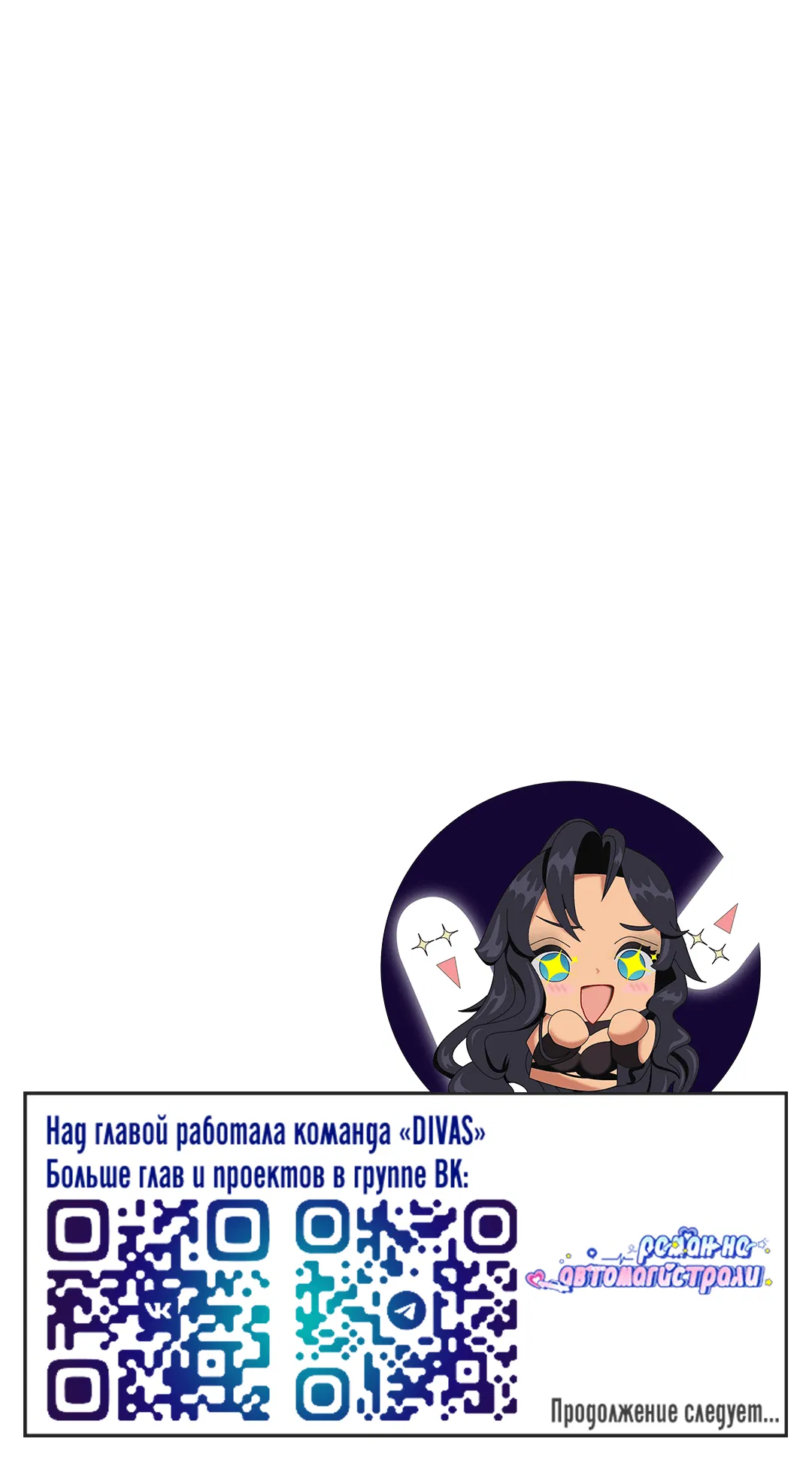 Манга Роман на автомагистрали - Глава 9 Страница 89