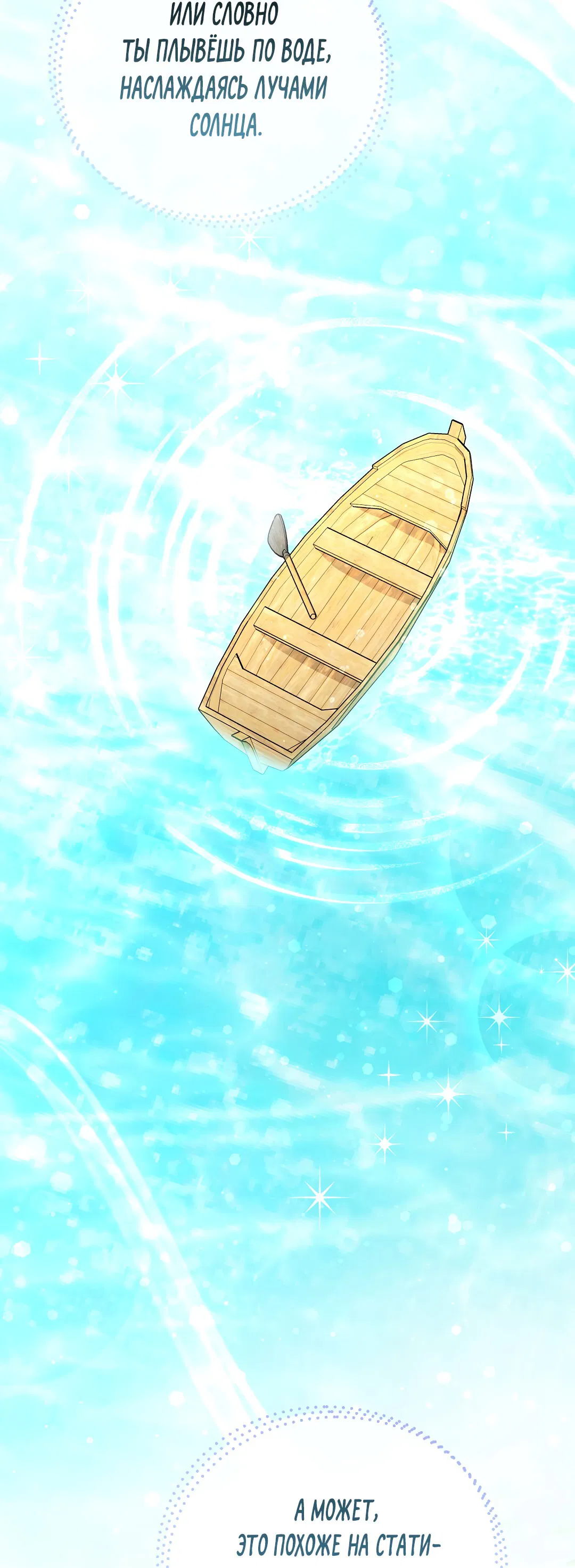 Манга Роман на автомагистрали - Глава 9 Страница 3