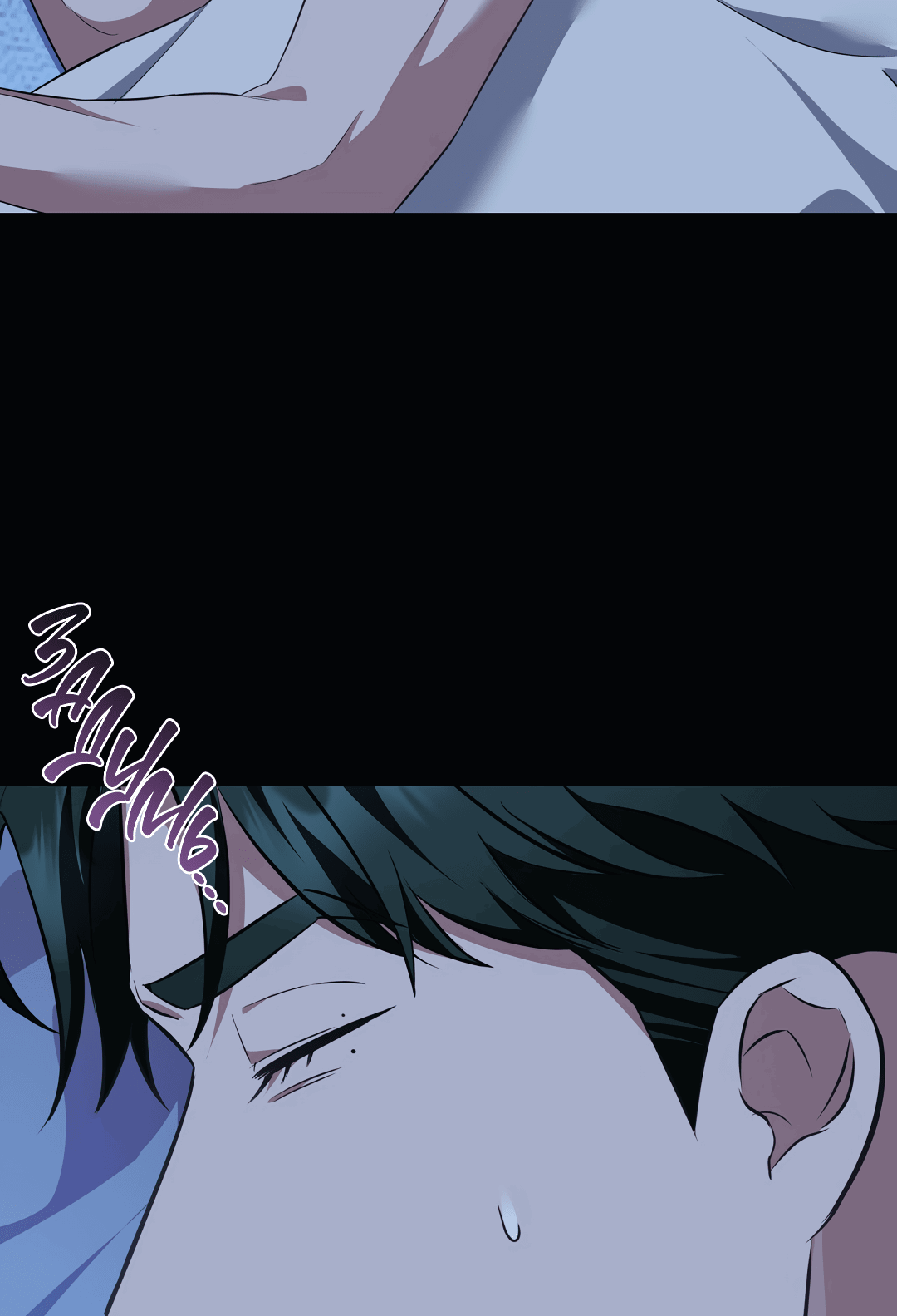 Манга Роман на автомагистрали - Глава 9 Страница 58