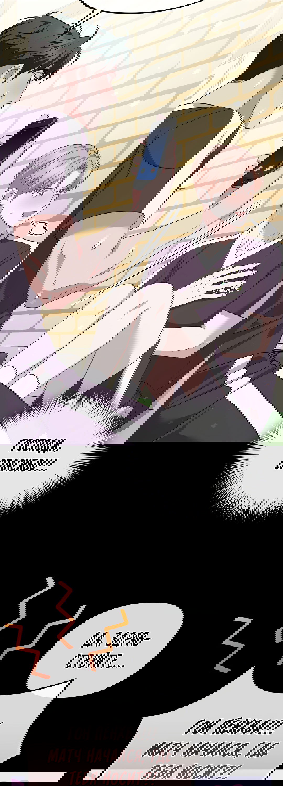 Манга Роман на автомагистрали - Глава 9 Страница 22