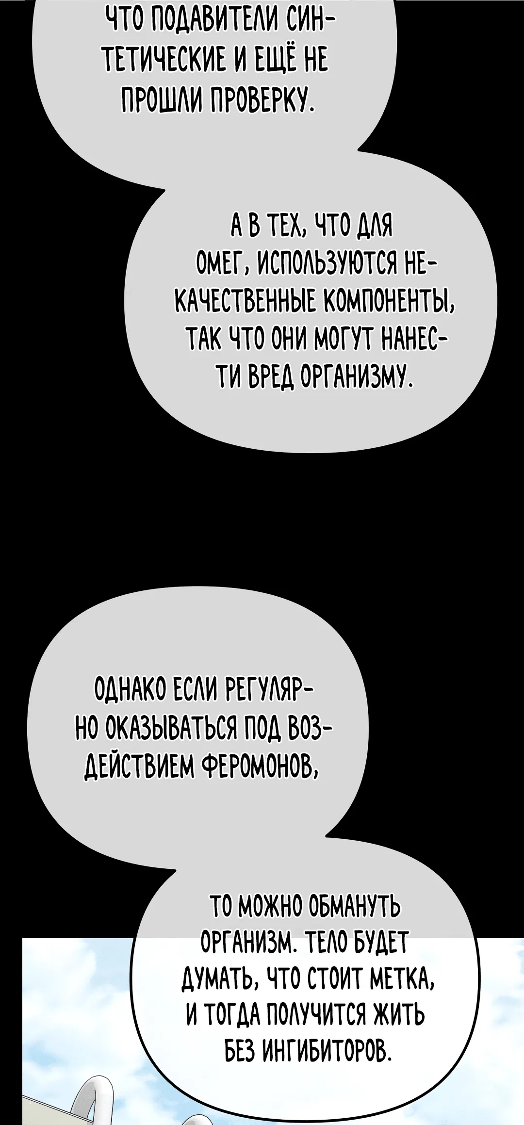 Манга Роман на автомагистрали - Глава 9 Страница 79