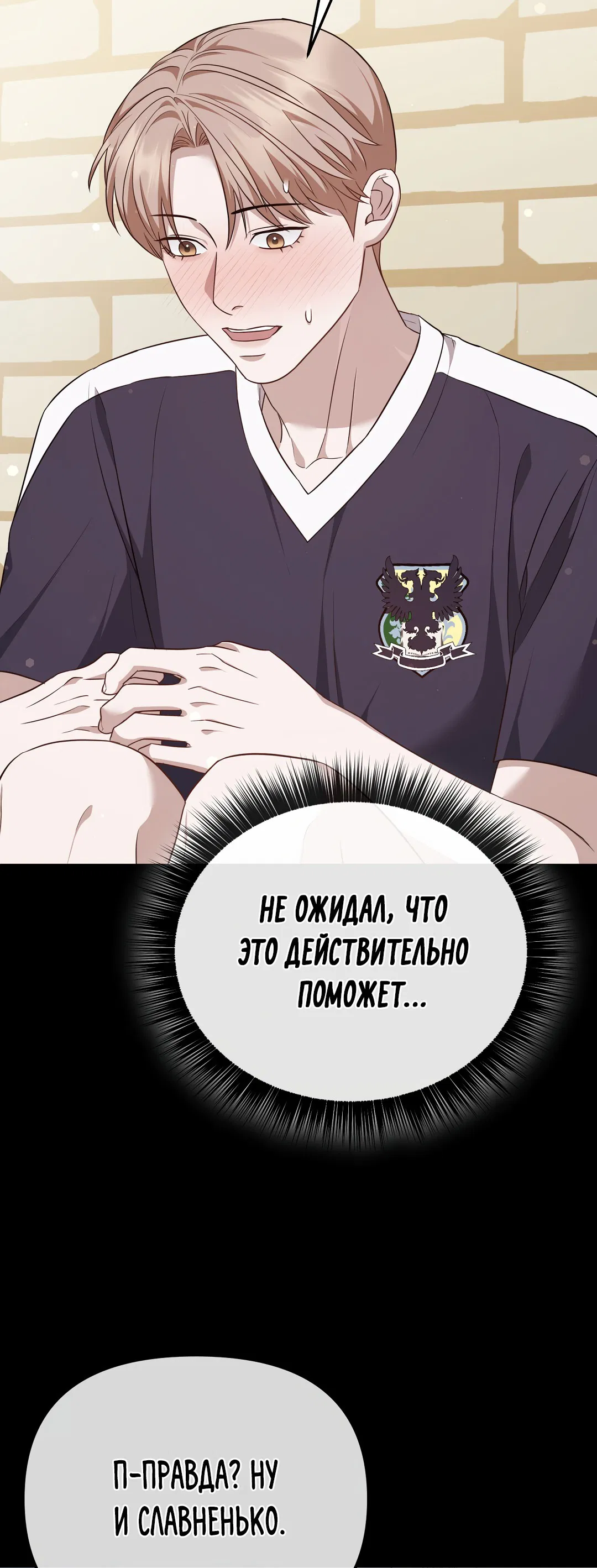 Манга Роман на автомагистрали - Глава 9 Страница 15