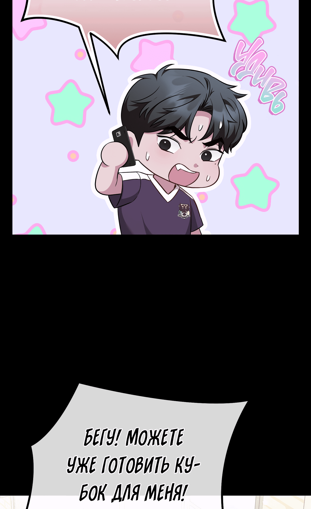 Манга Роман на автомагистрали - Глава 9 Страница 23