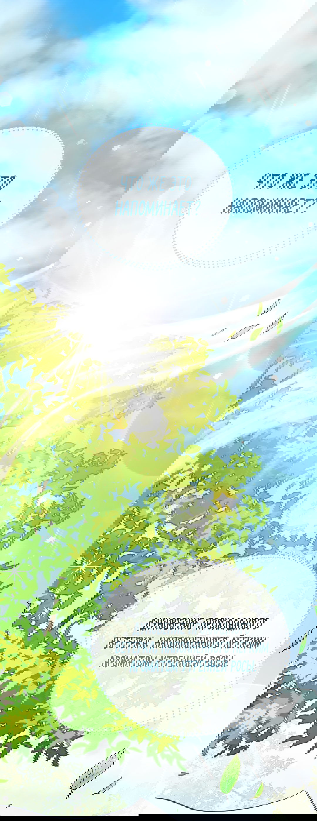 Манга Роман на автомагистрали - Глава 9 Страница 1