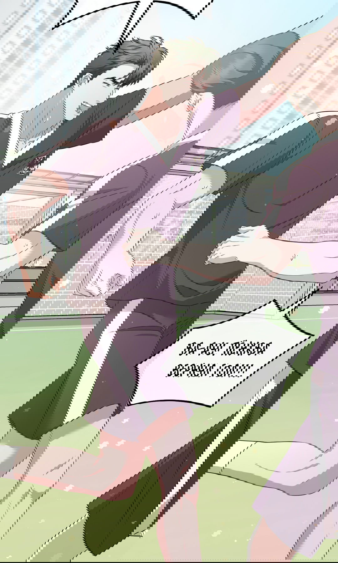 Манга Роман на автомагистрали - Глава 9 Страница 48