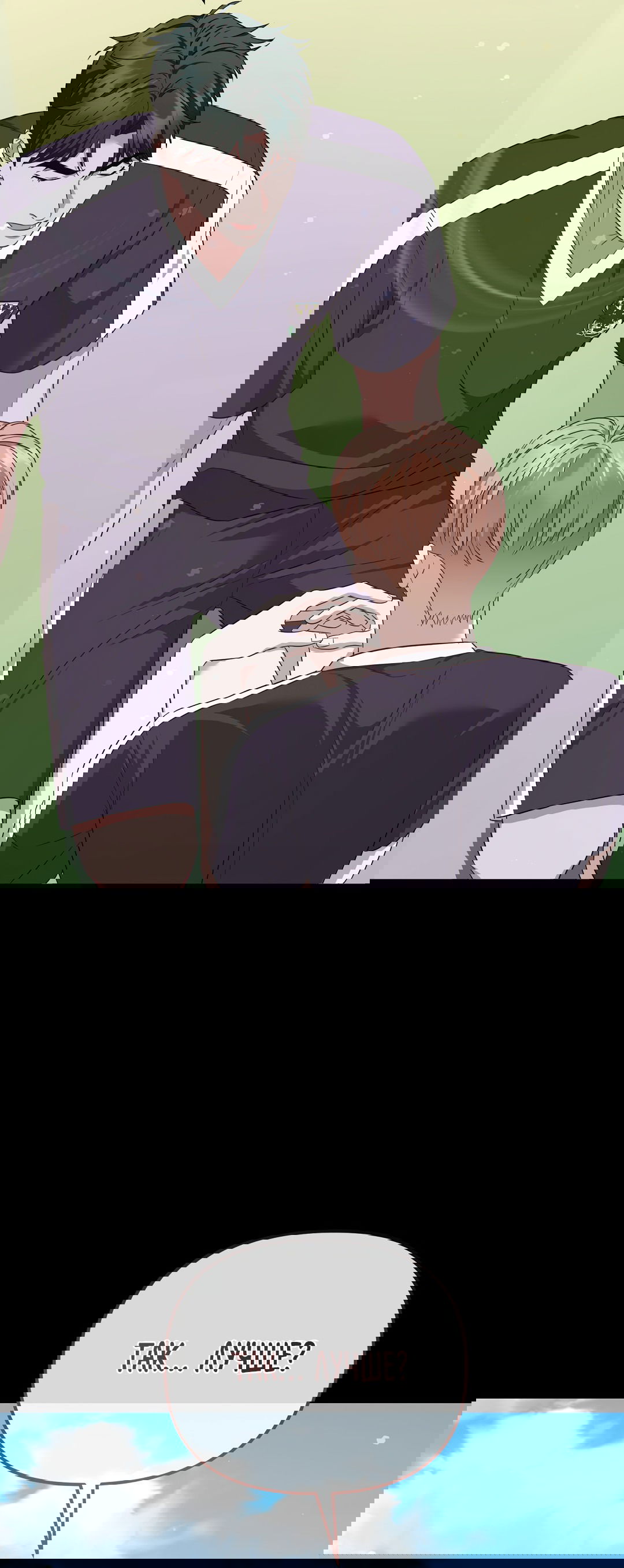 Манга Роман на автомагистрали - Глава 9 Страница 12