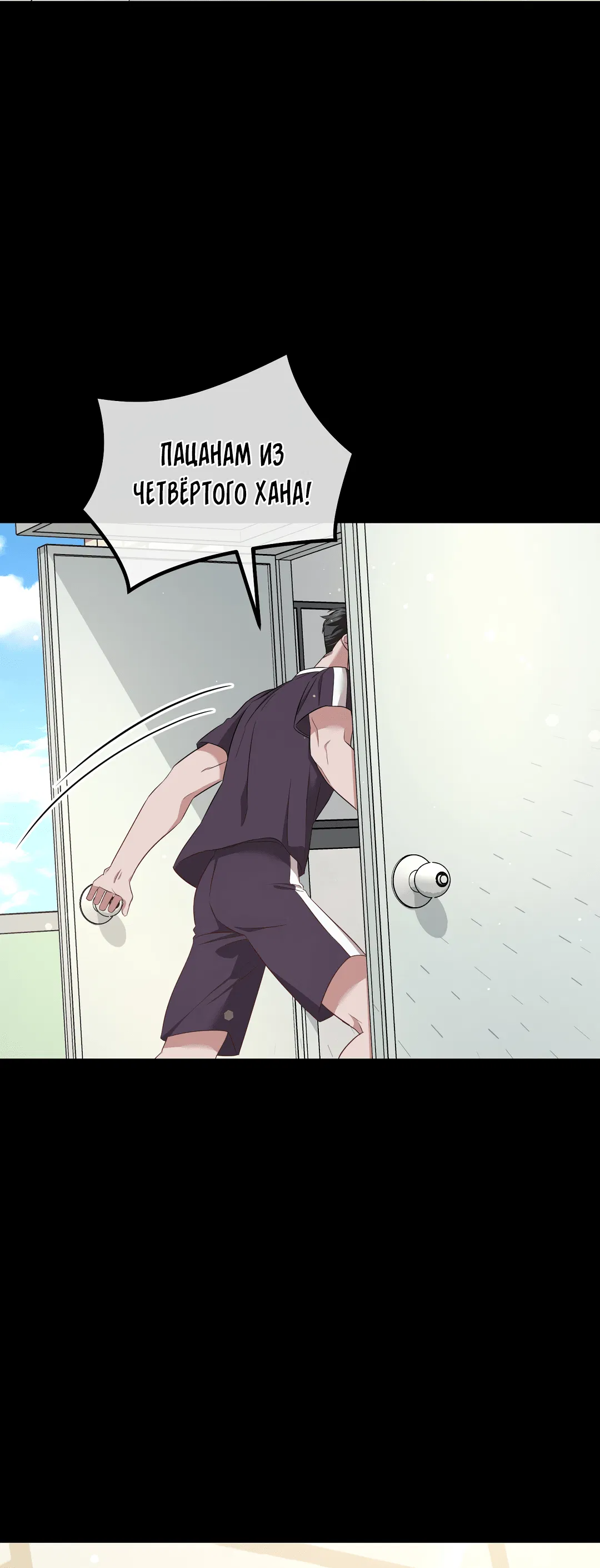 Манга Роман на автомагистрали - Глава 9 Страница 30