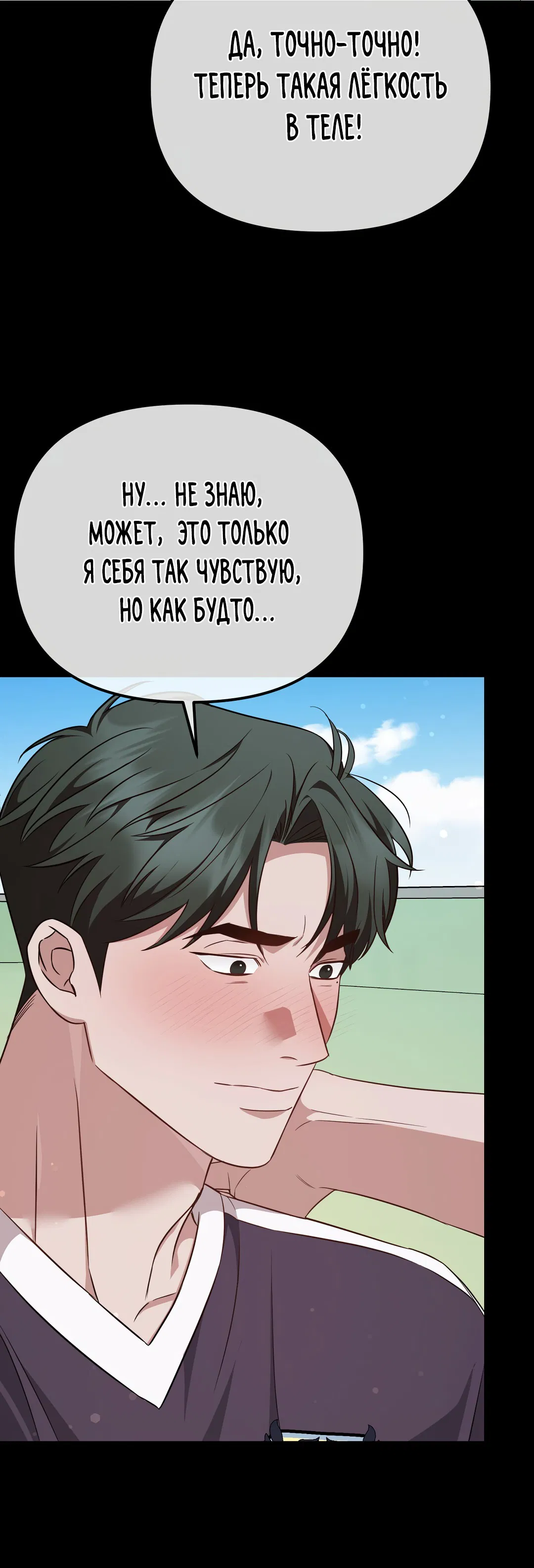 Манга Роман на автомагистрали - Глава 9 Страница 17