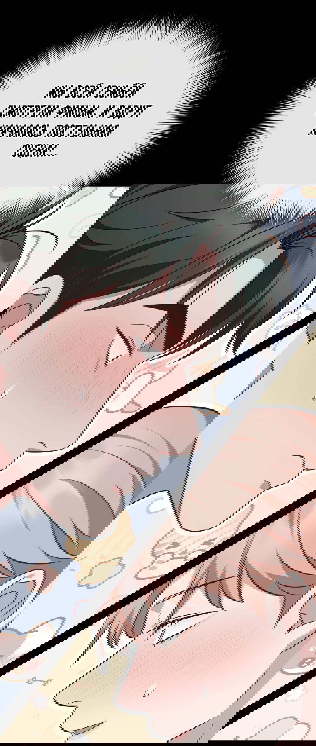 Манга Роман на автомагистрали - Глава 9 Страница 18