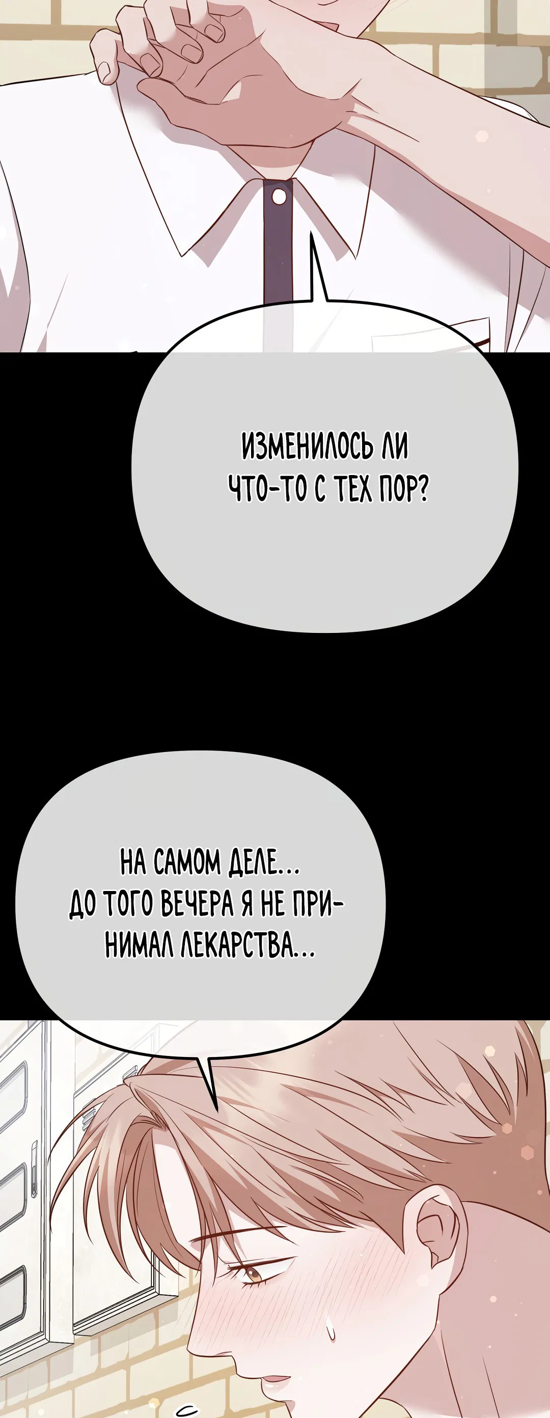 Манга Роман на автомагистрали - Глава 9 Страница 84