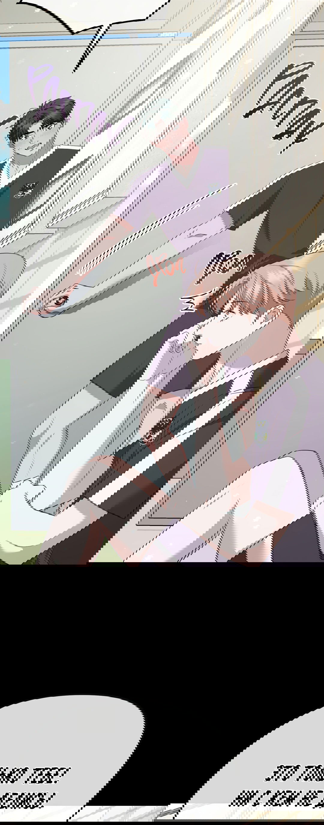 Манга Роман на автомагистрали - Глава 9 Страница 28