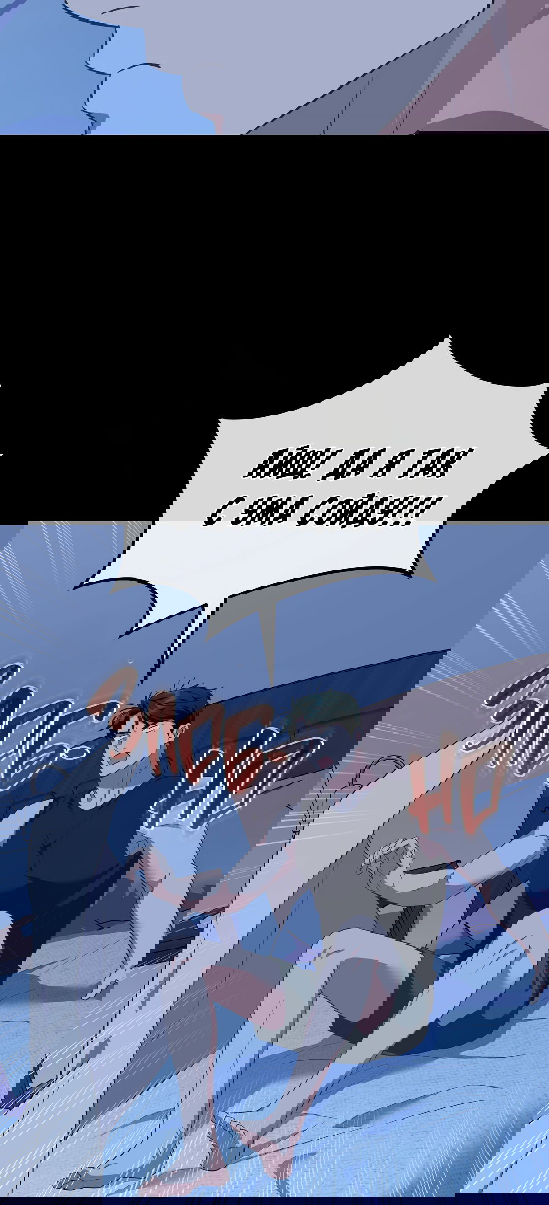 Манга Роман на автомагистрали - Глава 9 Страница 59