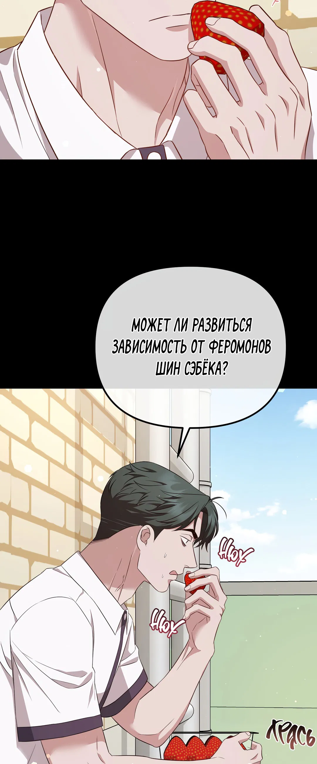 Манга Роман на автомагистрали - Глава 9 Страница 66