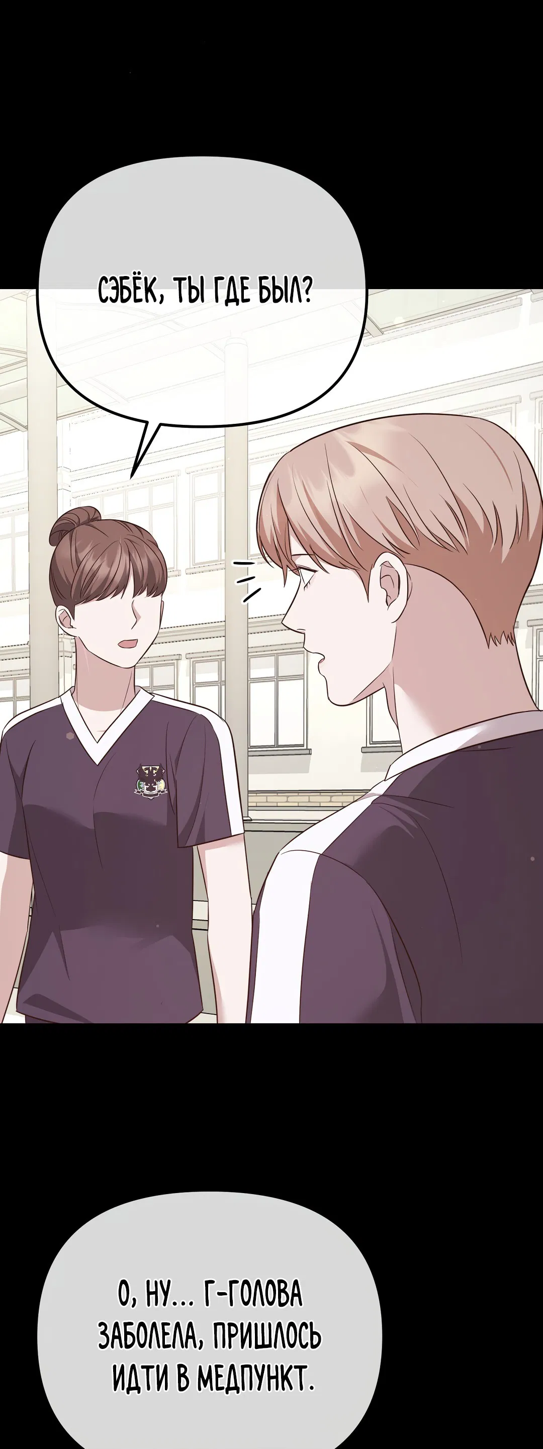 Манга Роман на автомагистрали - Глава 9 Страница 44