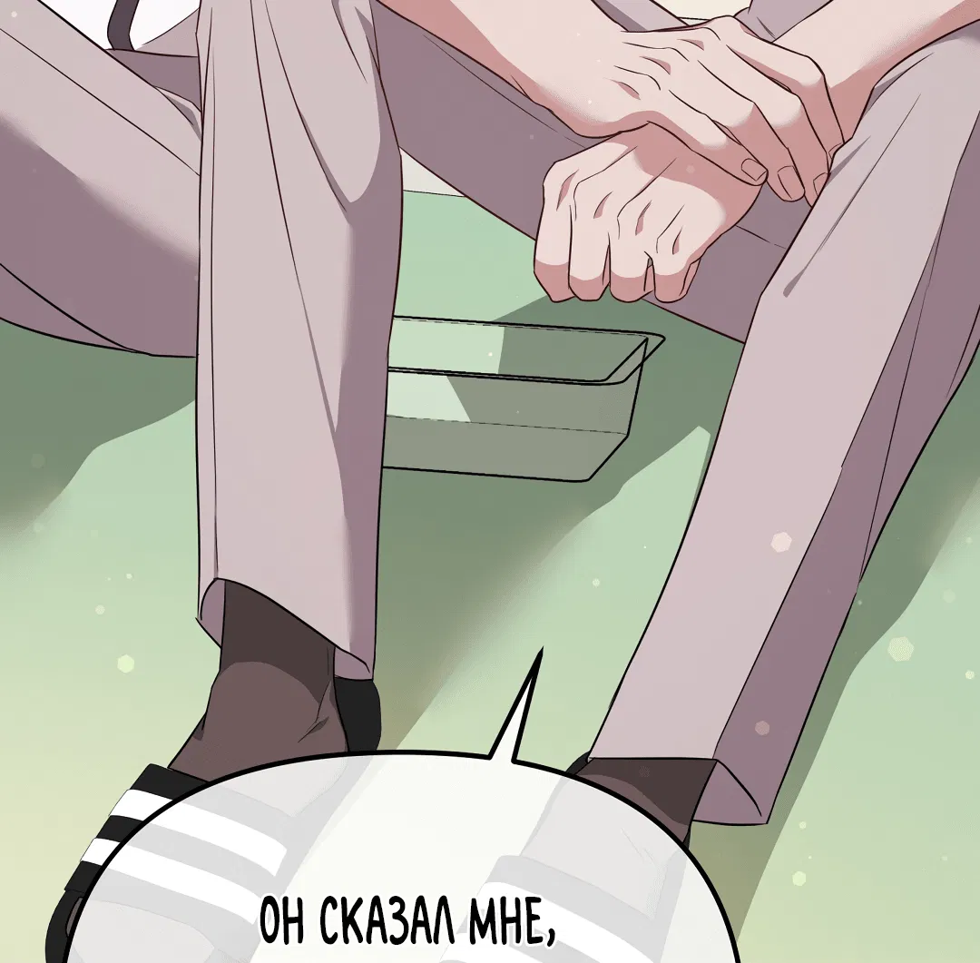 Манга Роман на автомагистрали - Глава 9 Страница 78