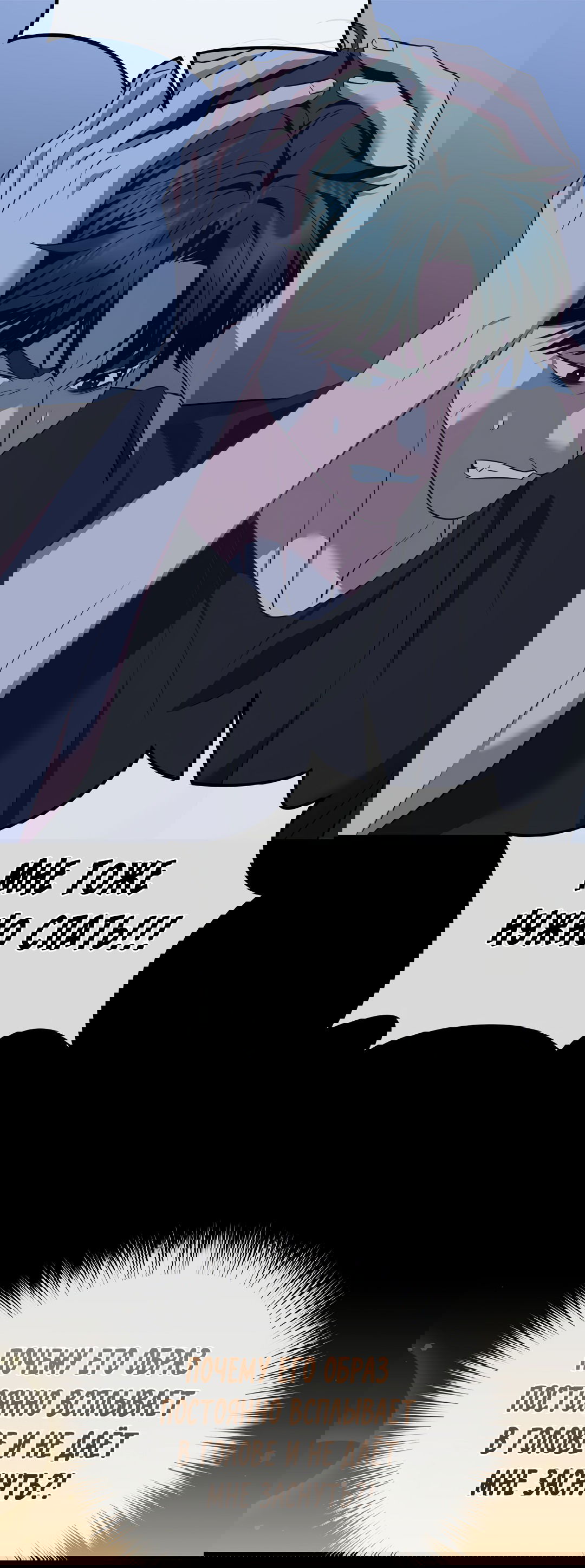 Манга Роман на автомагистрали - Глава 9 Страница 61