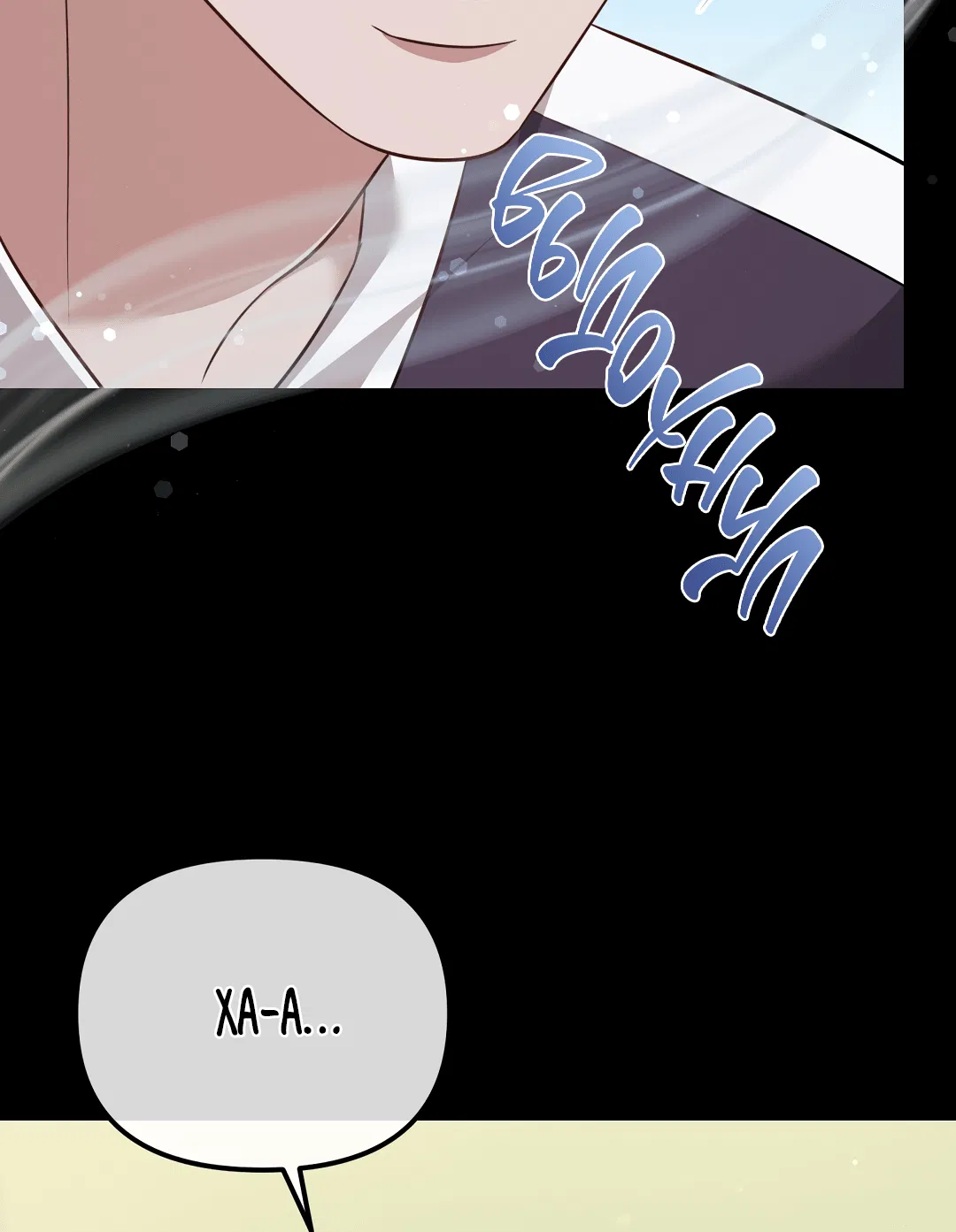 Манга Роман на автомагистрали - Глава 9 Страница 11