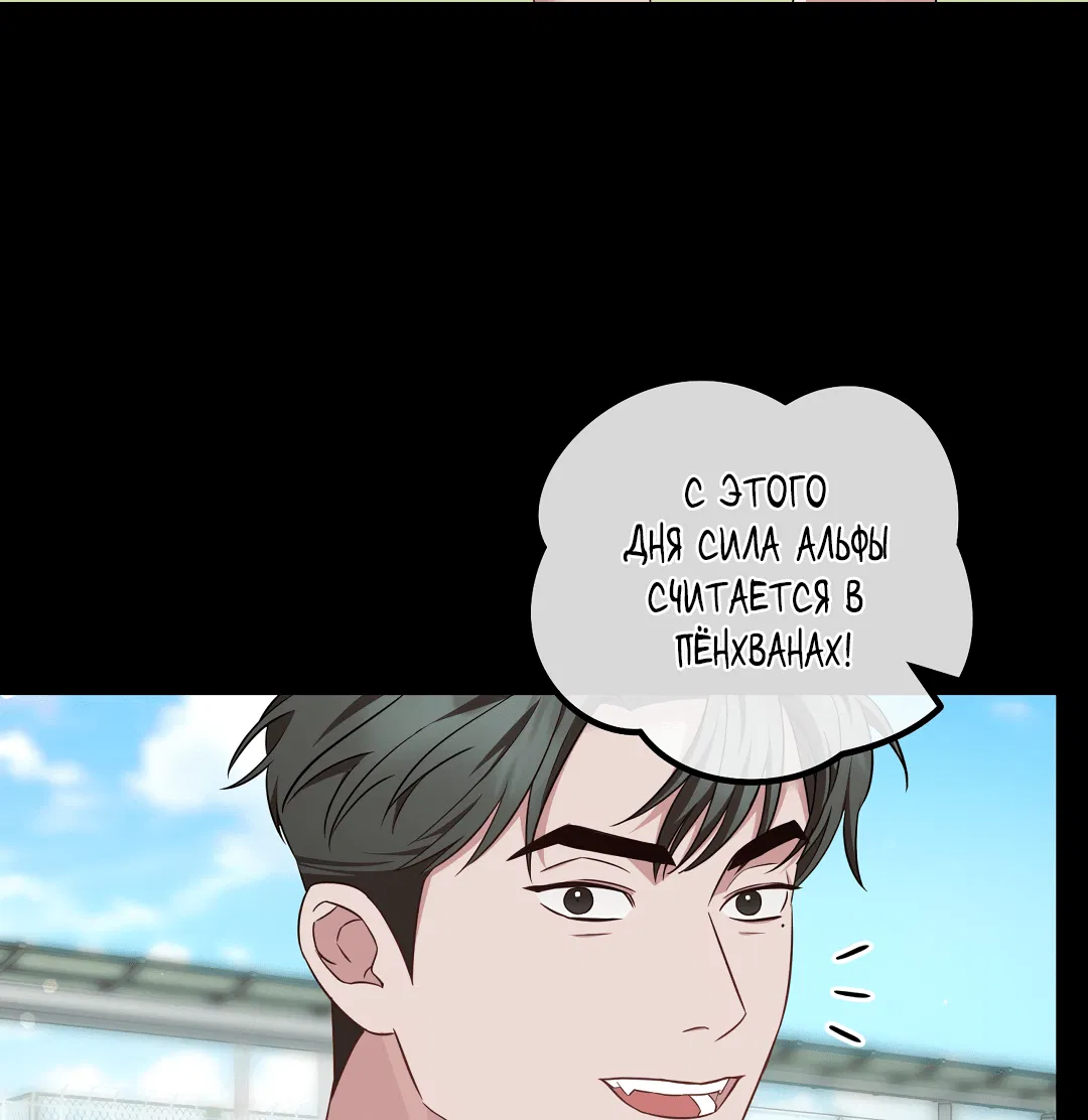 Манга Роман на автомагистрали - Глава 9 Страница 49