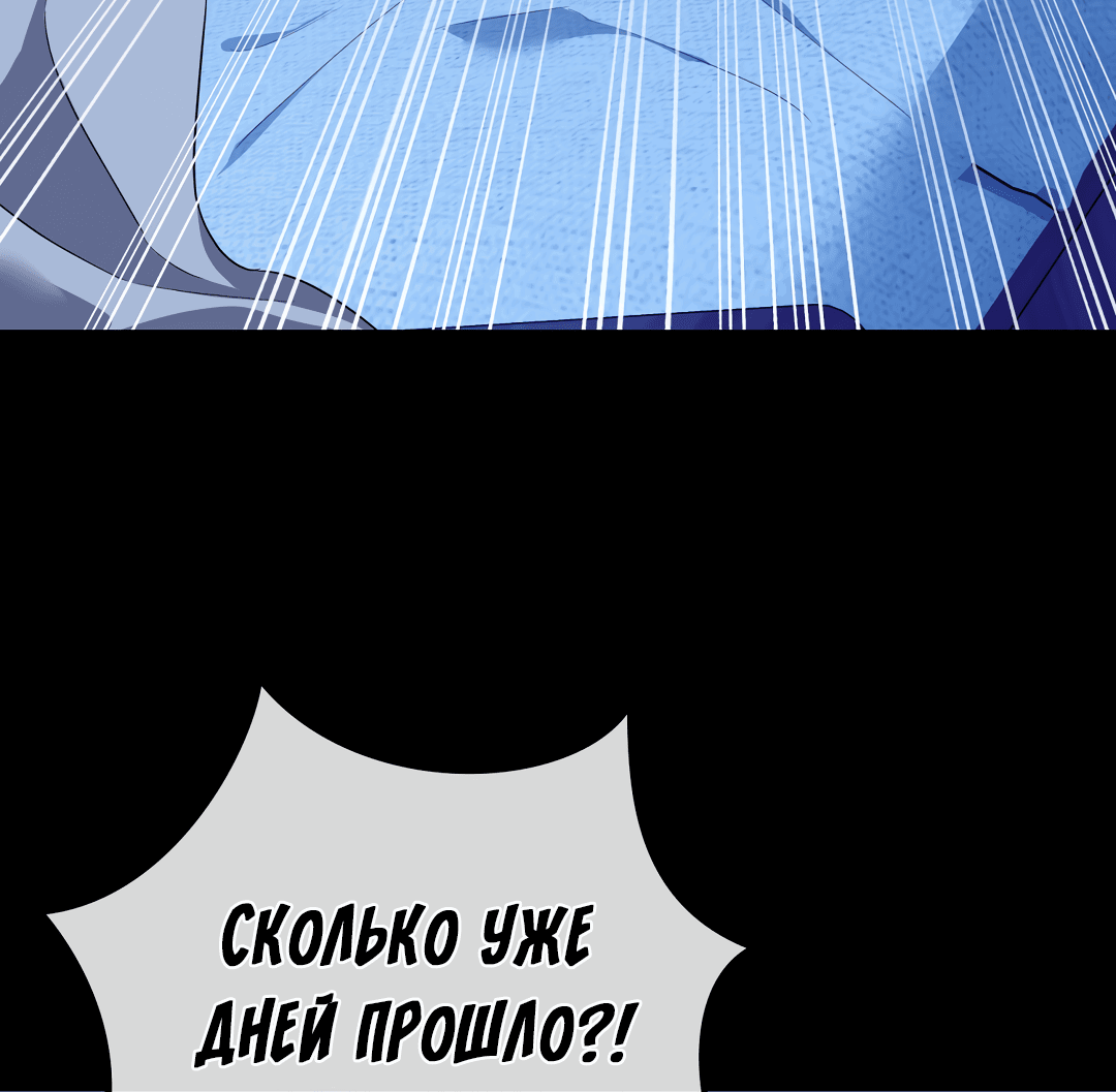 Манга Роман на автомагистрали - Глава 9 Страница 60