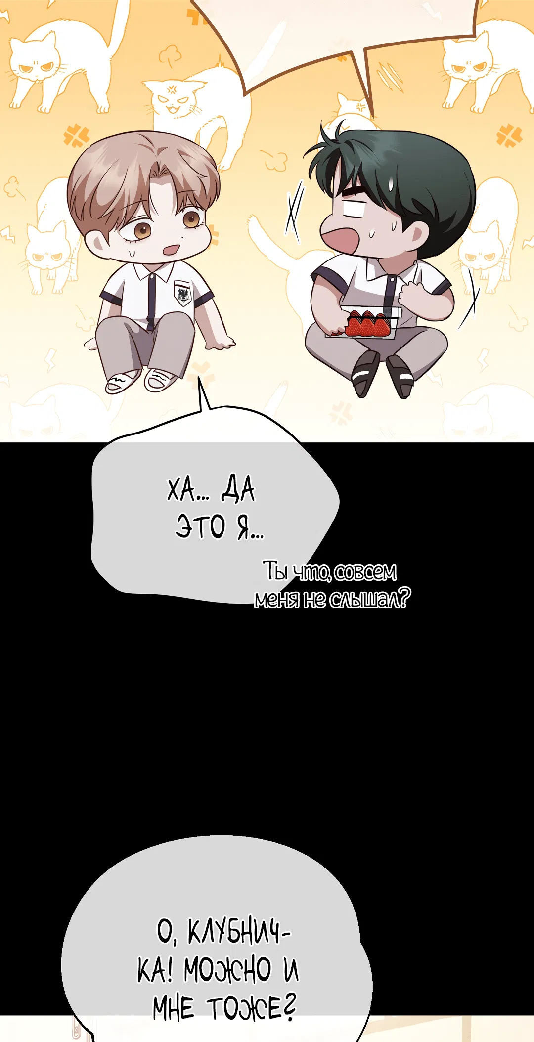 Манга Роман на автомагистрали - Глава 9 Страница 69