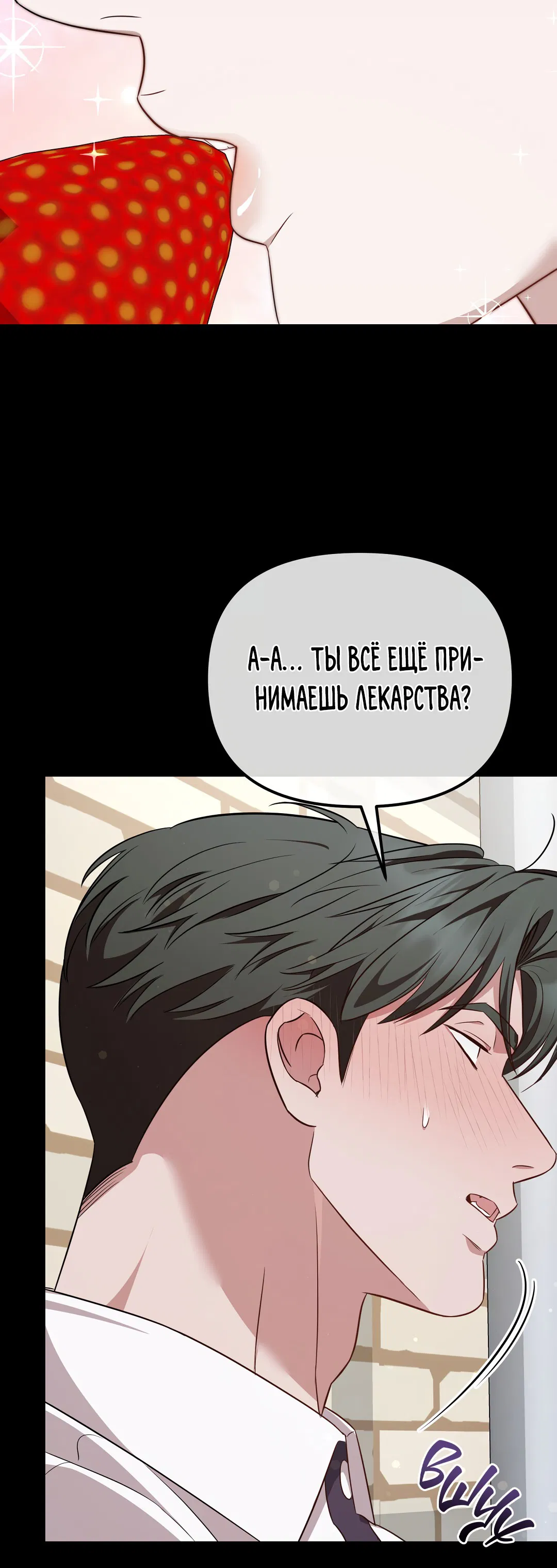 Манга Роман на автомагистрали - Глава 9 Страница 73