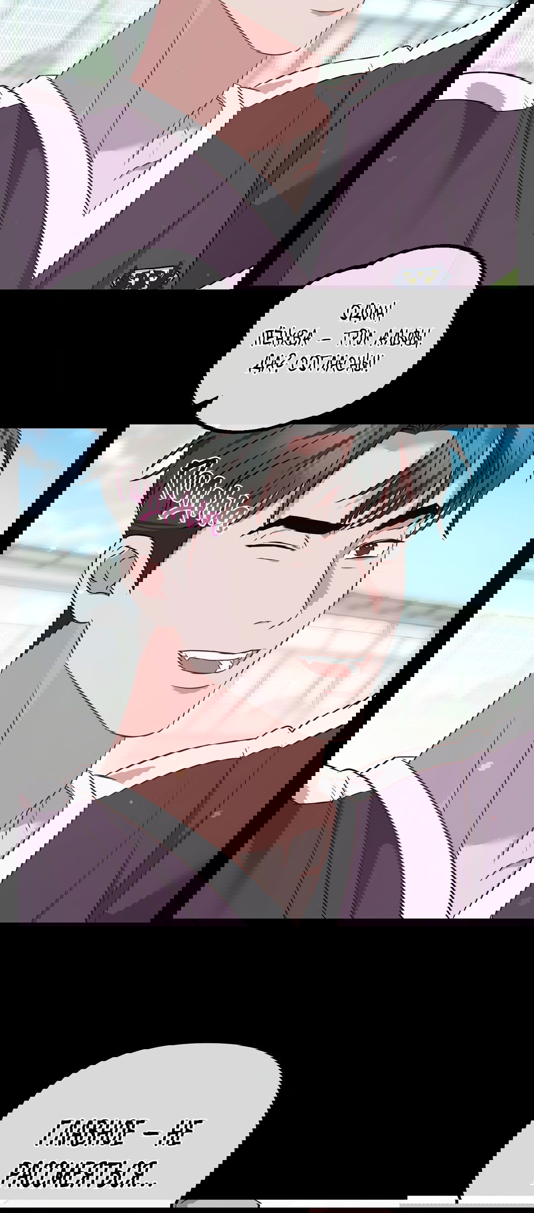 Манга Роман на автомагистрали - Глава 9 Страница 50