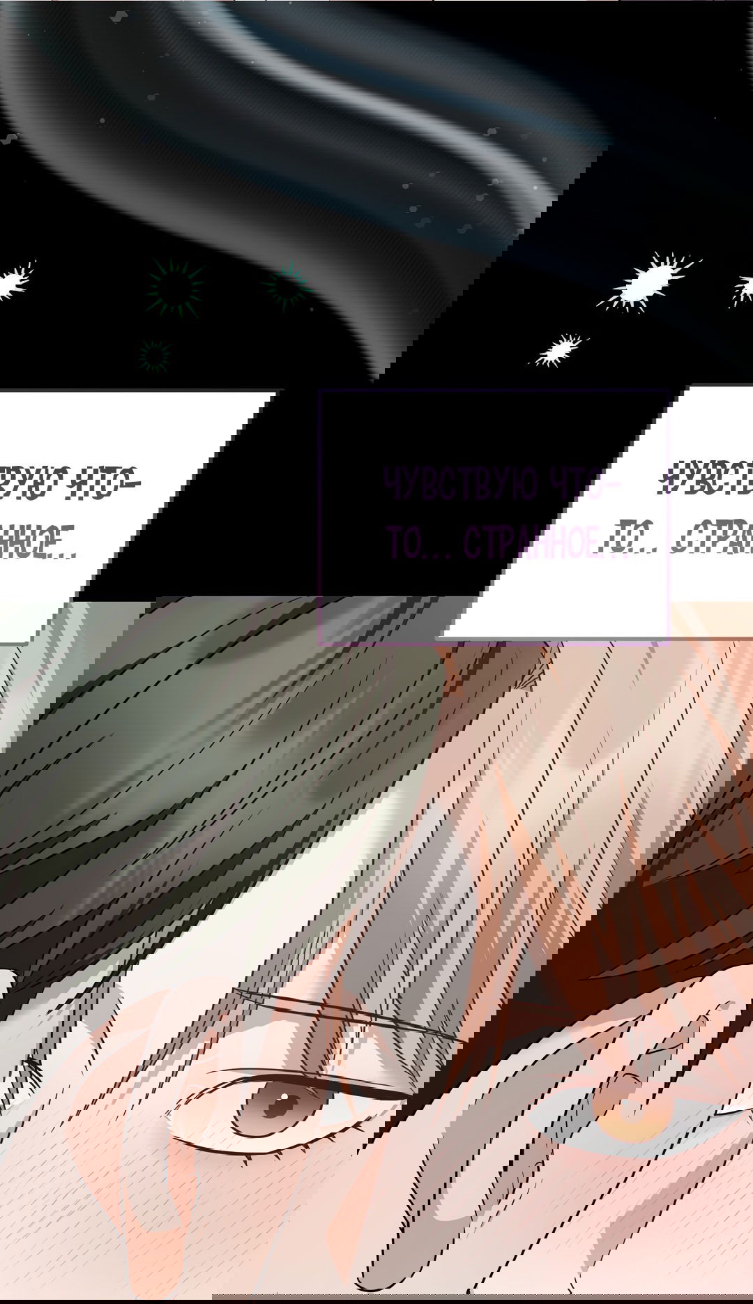 Манга Роман на автомагистрали - Глава 9 Страница 6