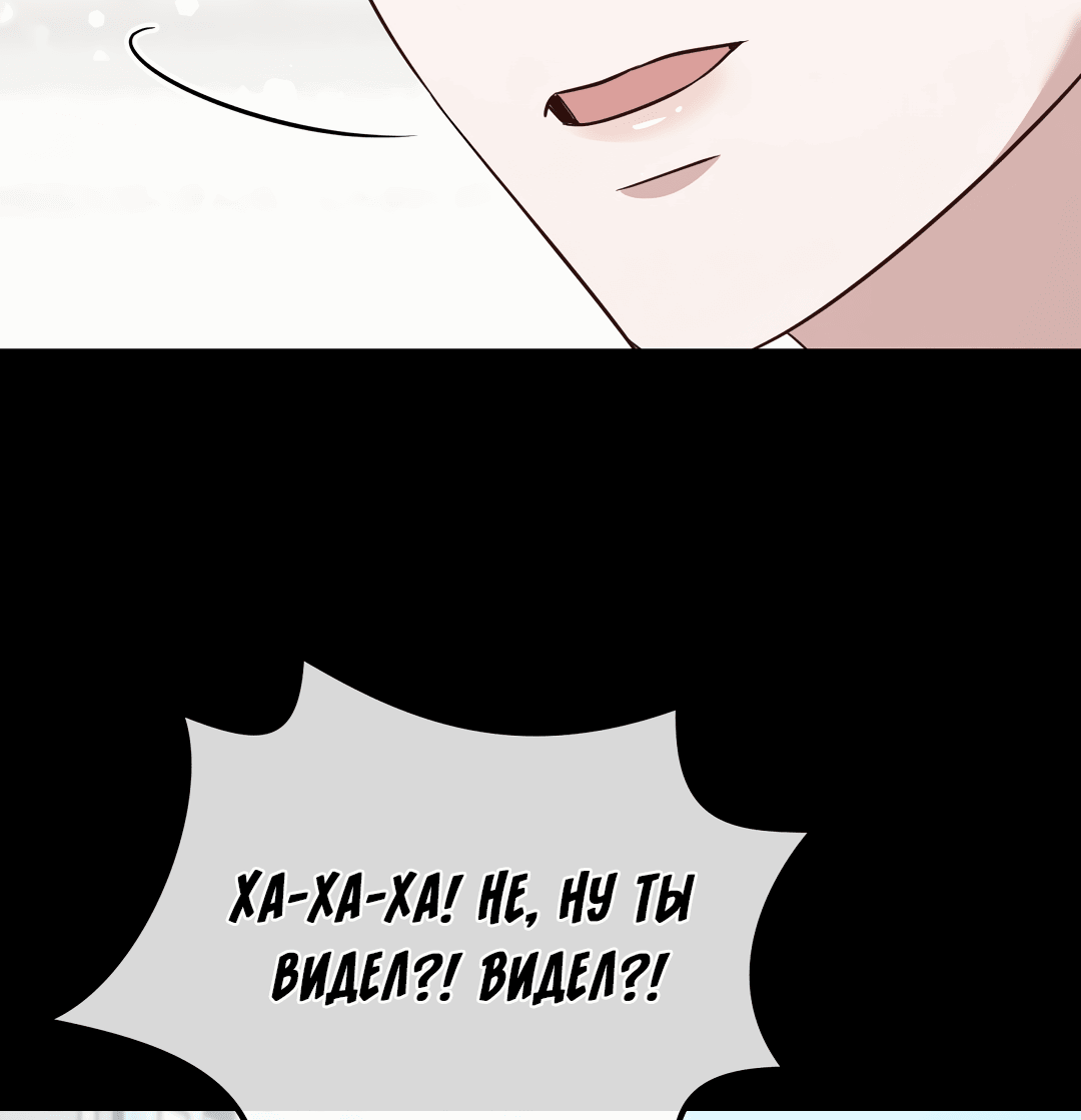 Манга Роман на автомагистрали - Глава 9 Страница 47