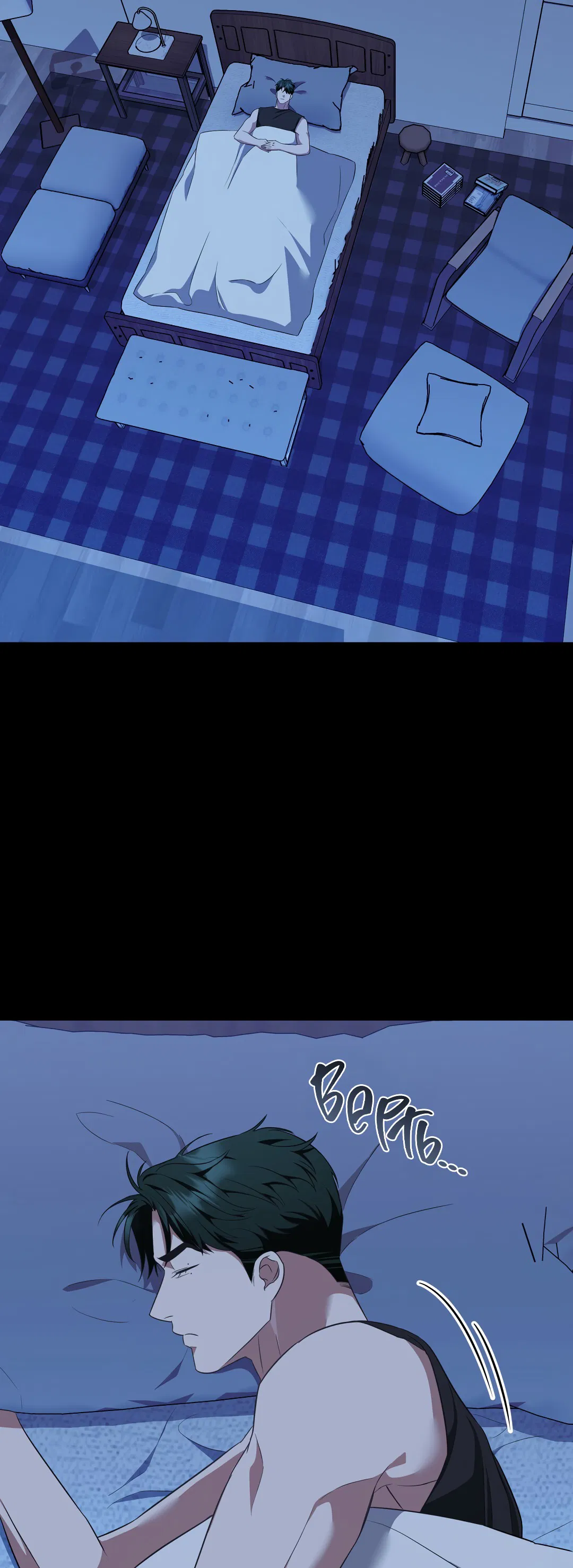 Манга Роман на автомагистрали - Глава 9 Страница 57