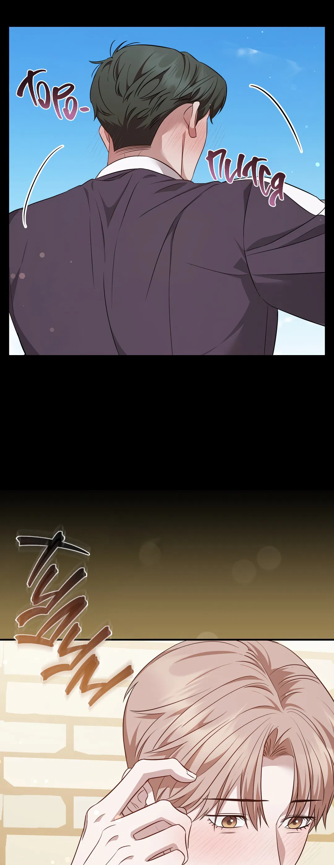 Манга Роман на автомагистрали - Глава 9 Страница 26