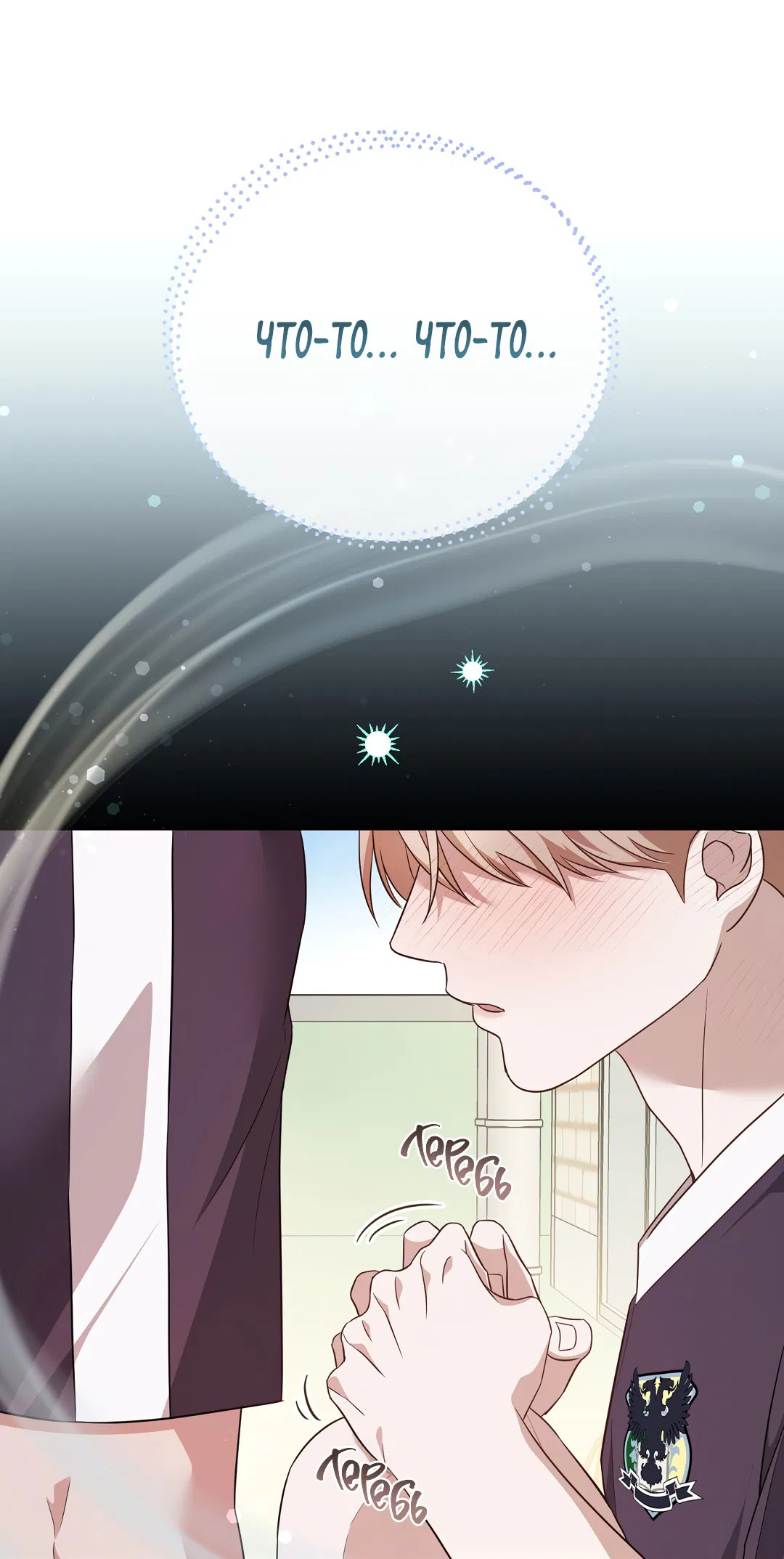 Манга Роман на автомагистрали - Глава 9 Страница 5