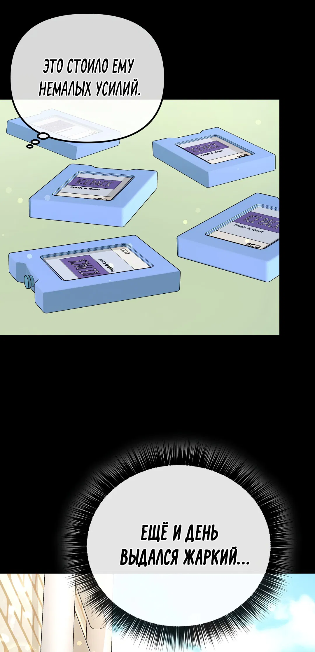 Манга Роман на автомагистрали - Глава 9 Страница 34