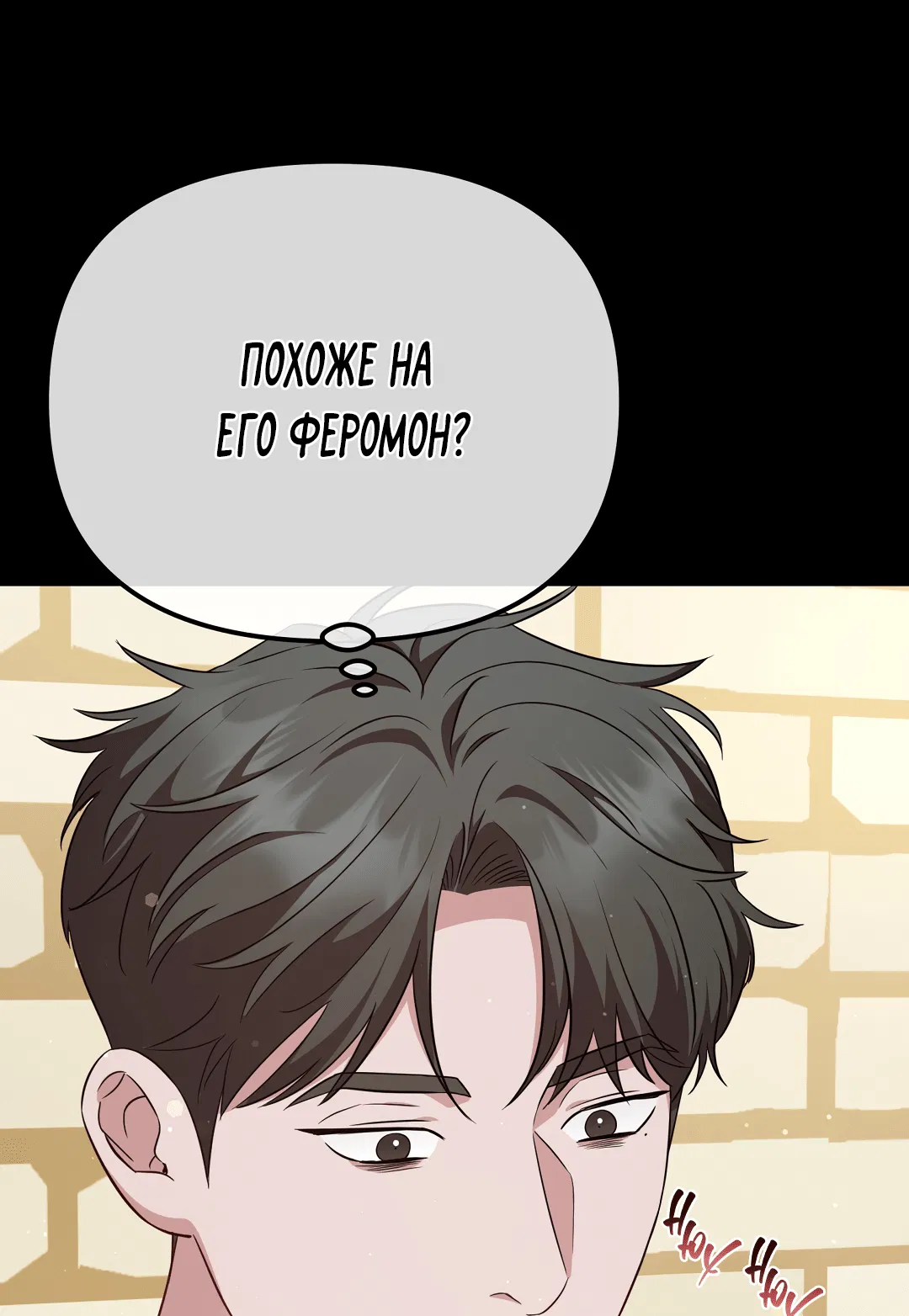 Манга Роман на автомагистрали - Глава 9 Страница 65