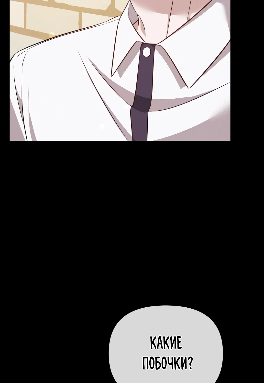 Манга Роман на автомагистрали - Глава 9 Страница 75