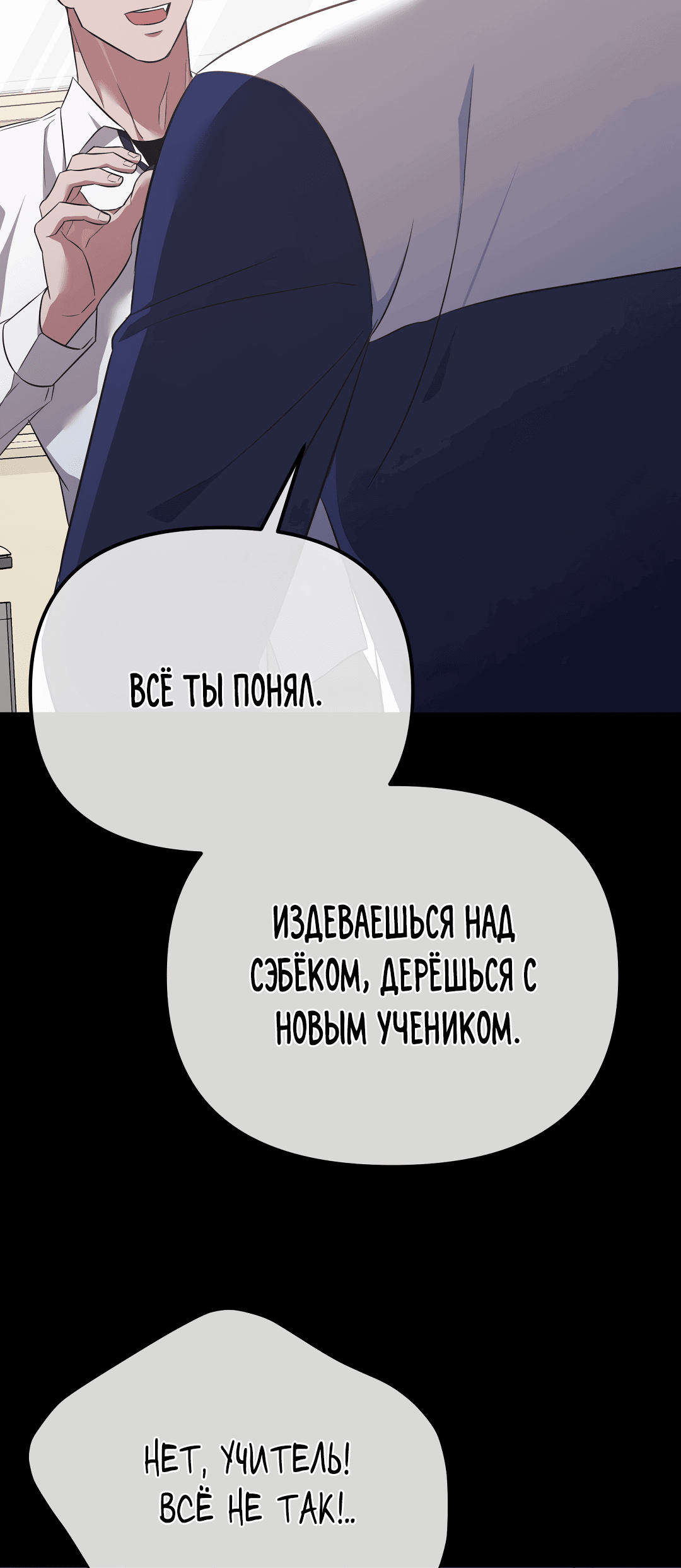 Манга Роман на автомагистрали - Глава 10 Страница 79