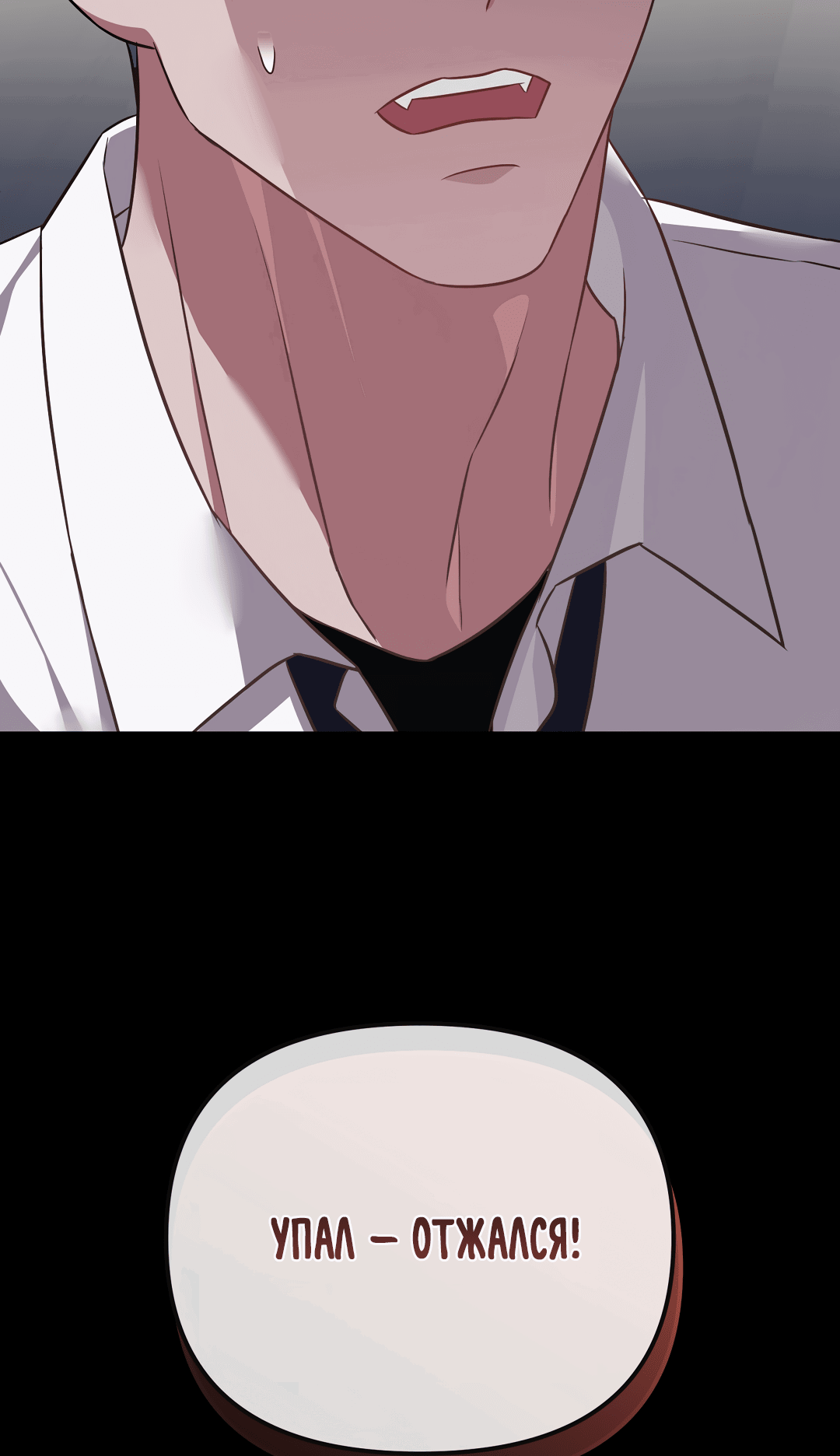 Манга Роман на автомагистрали - Глава 10 Страница 82