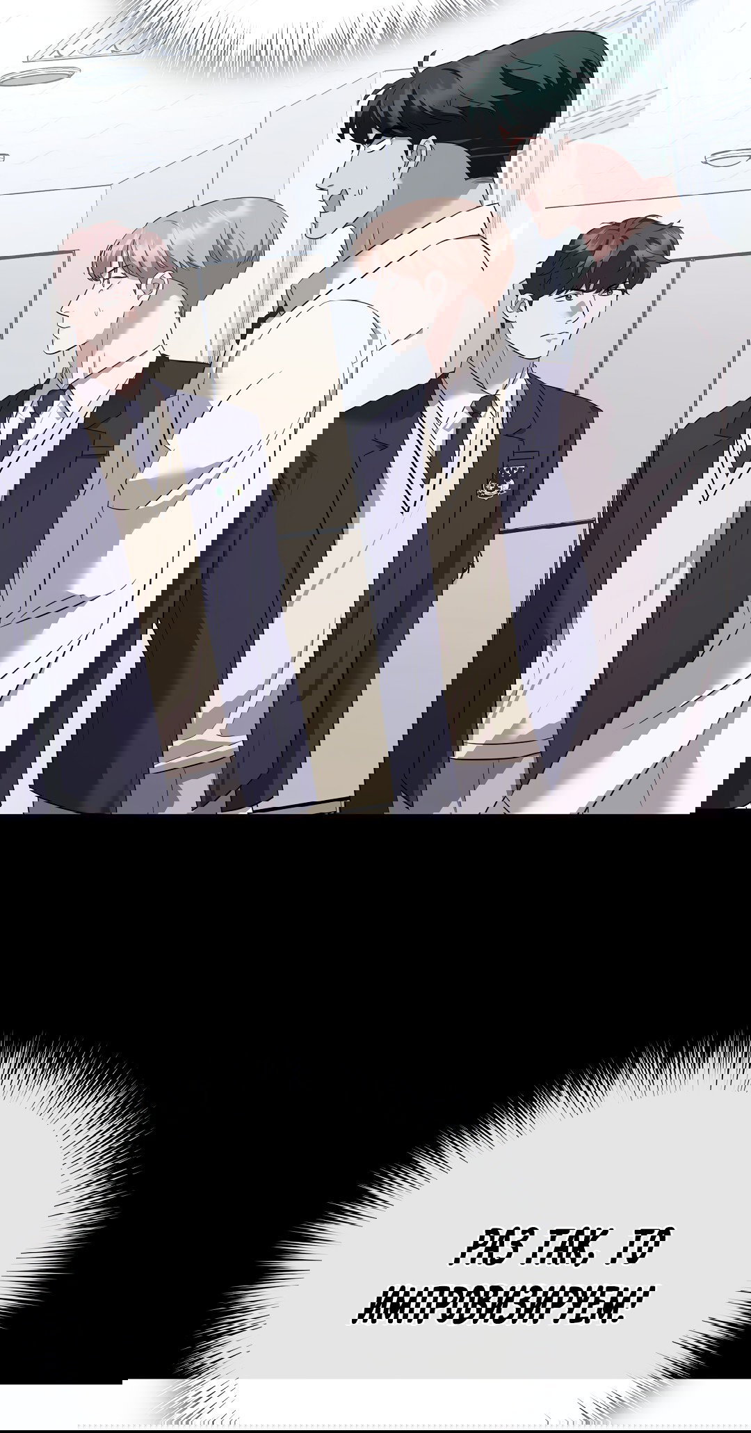 Манга Роман на автомагистрали - Глава 10 Страница 38