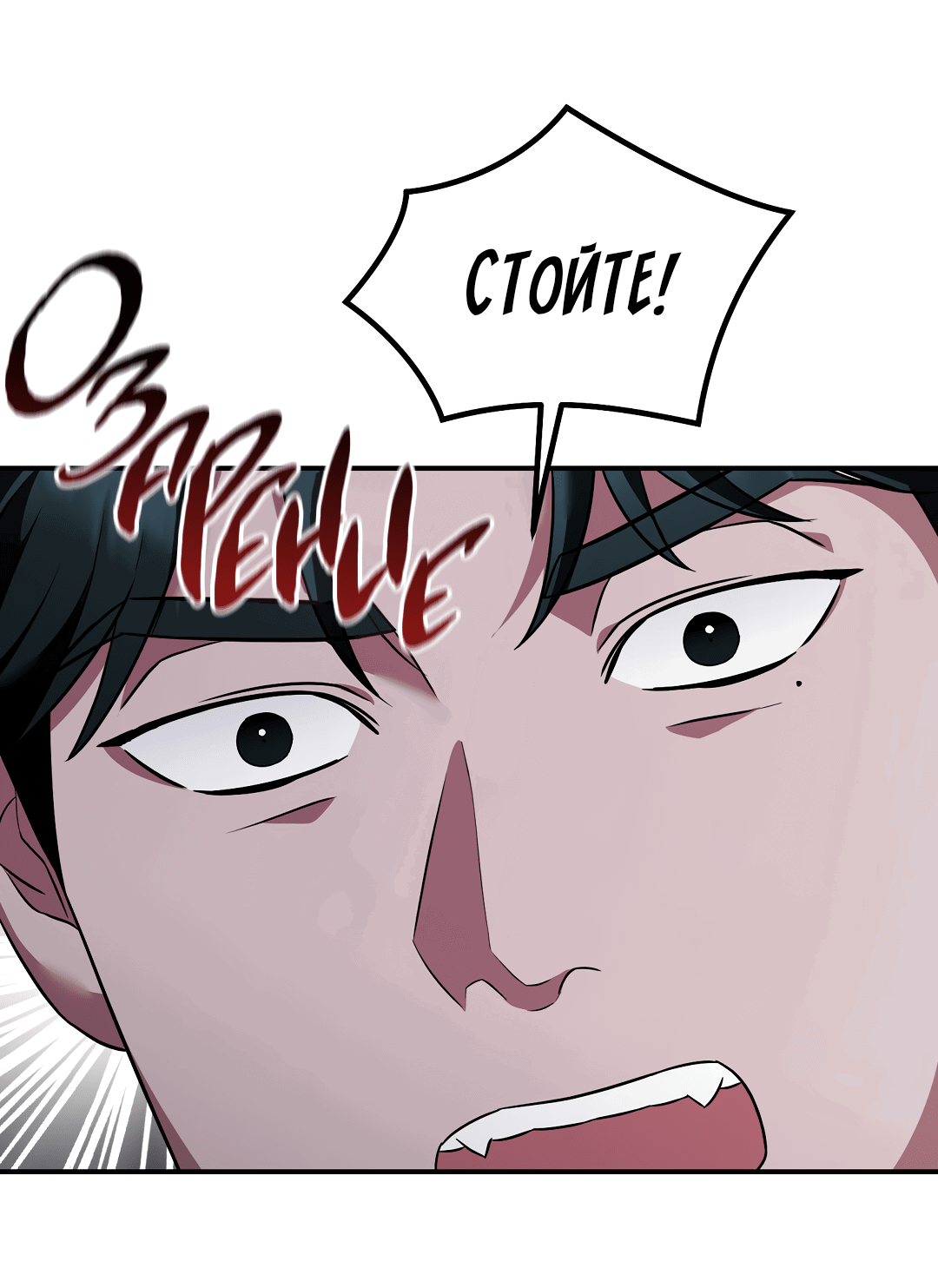 Манга Роман на автомагистрали - Глава 10 Страница 12