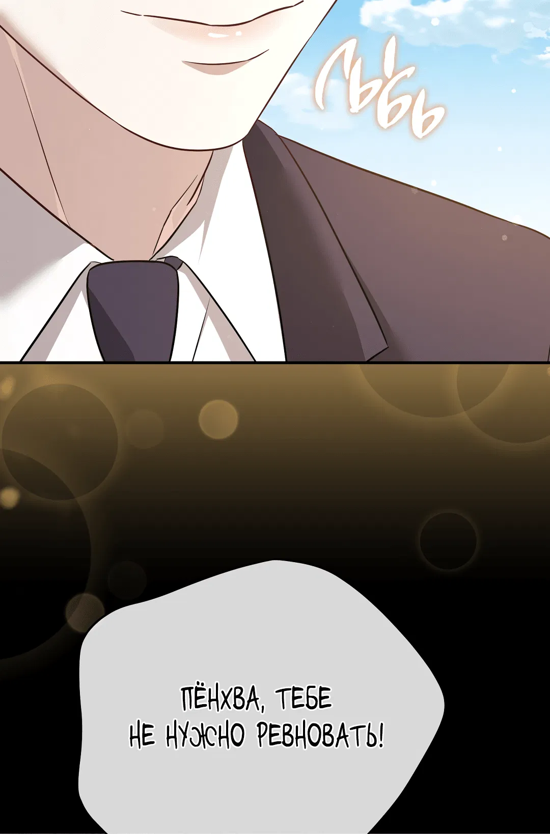 Манга Роман на автомагистрали - Глава 10 Страница 65