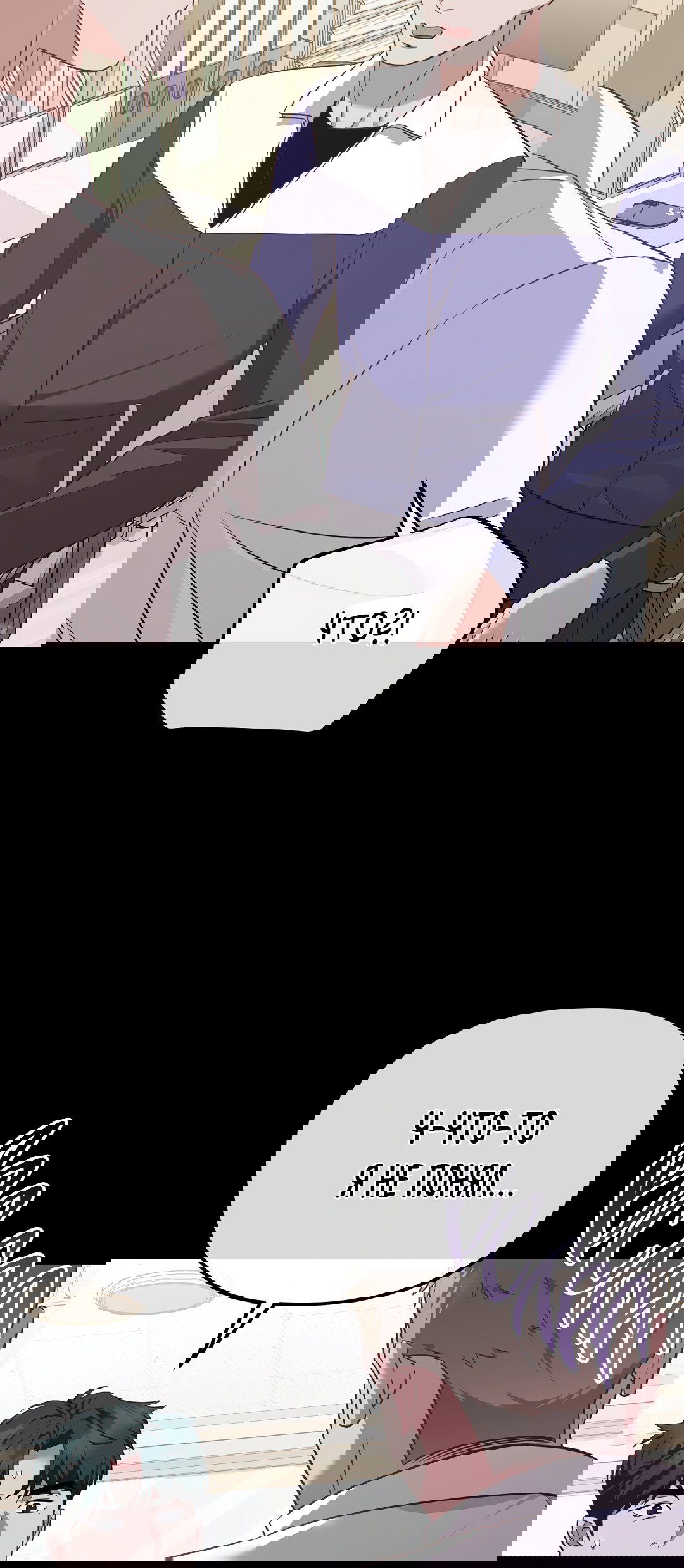 Манга Роман на автомагистрали - Глава 10 Страница 78