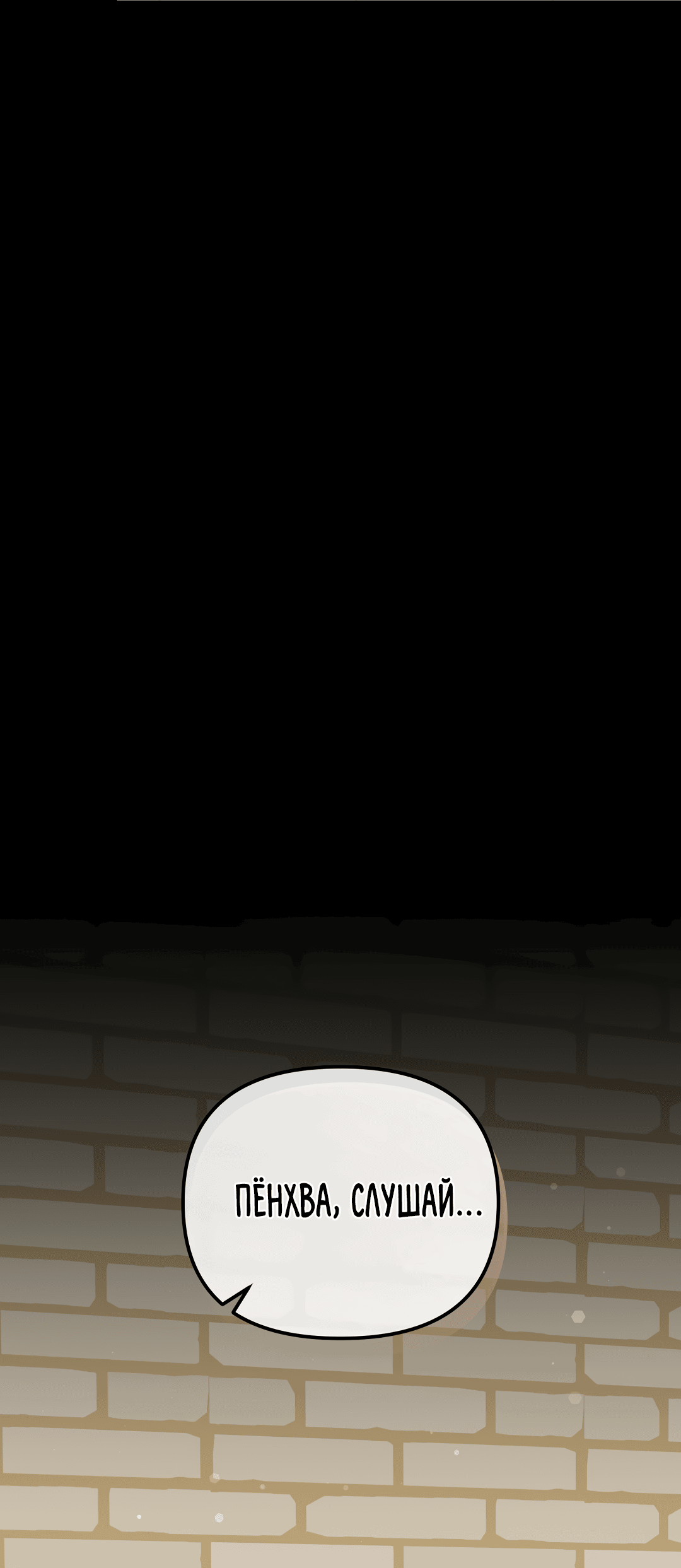 Манга Роман на автомагистрали - Глава 10 Страница 53