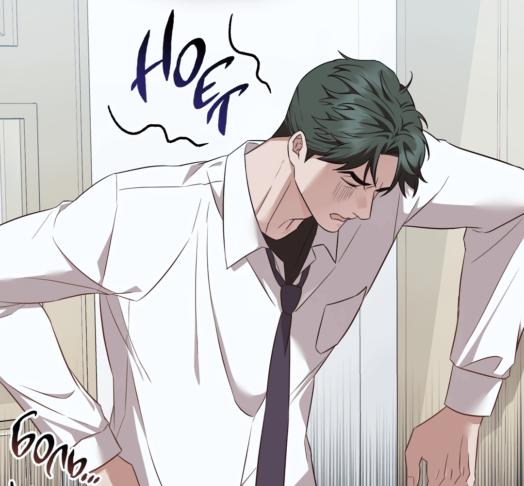 Манга Роман на автомагистрали - Глава 10 Страница 84