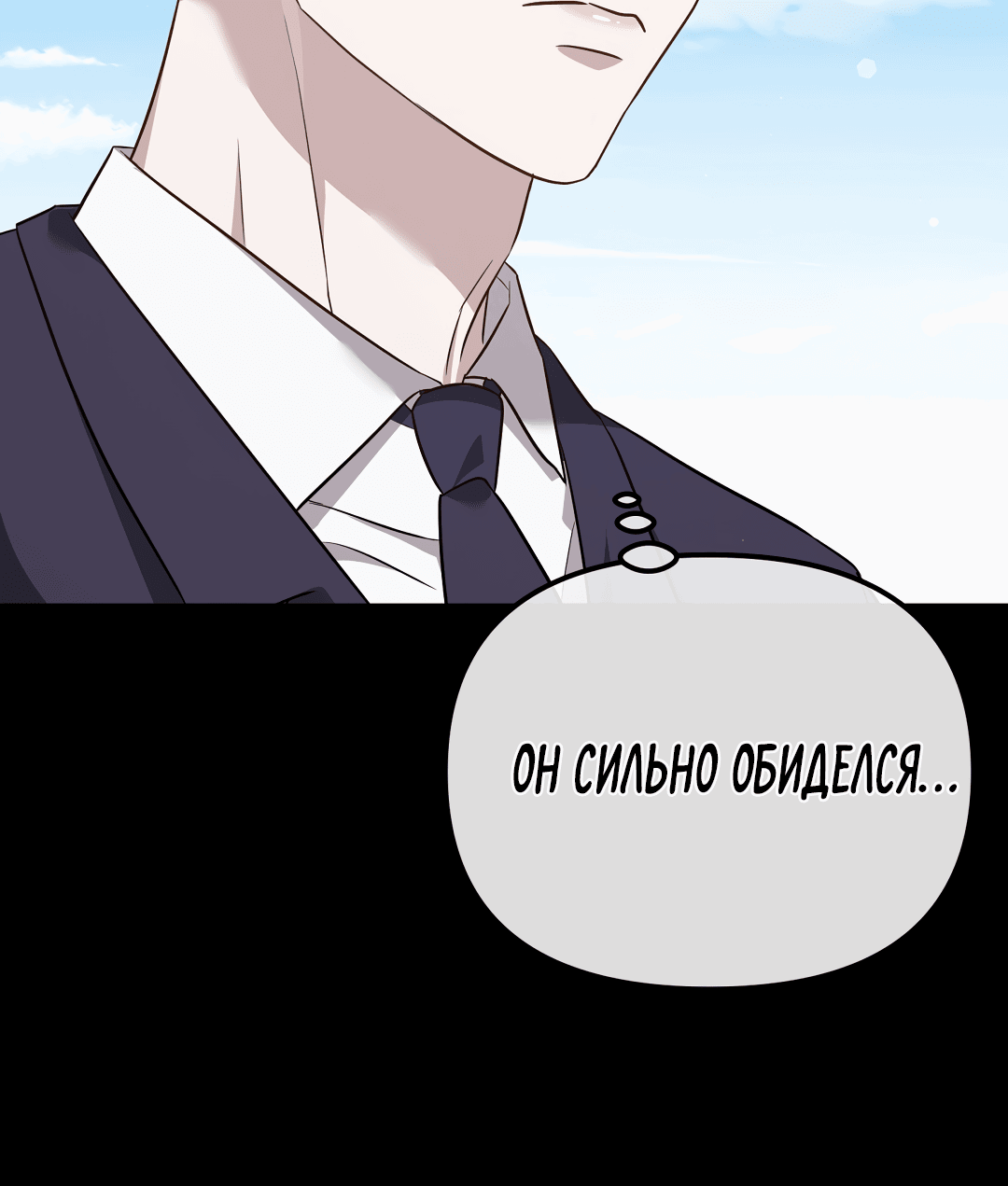 Манга Роман на автомагистрали - Глава 10 Страница 61